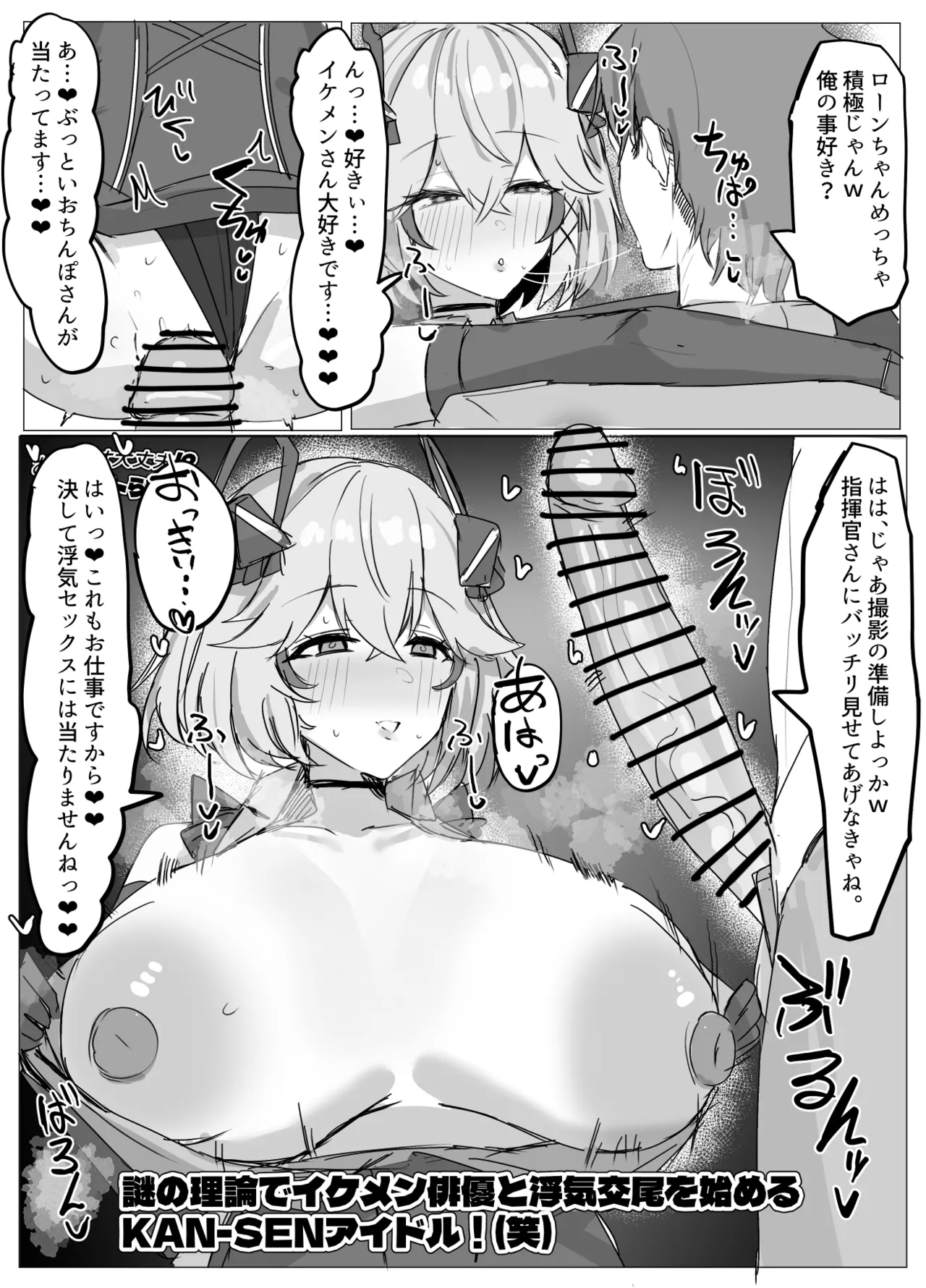 ドッキリローン！ Page.4
