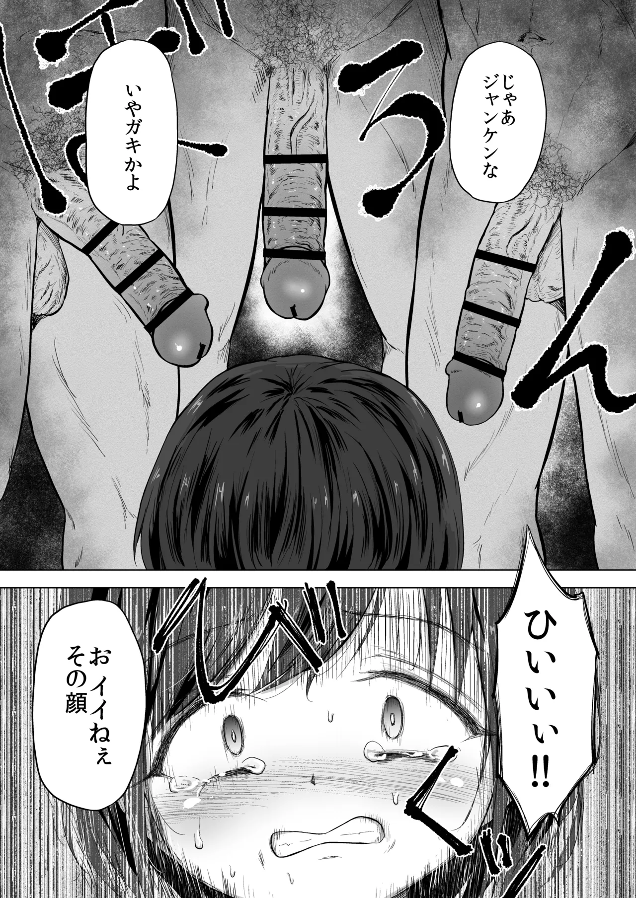 女子小学生を不同意凌〇からキメセク同意エッチで犯しつくしちゃう Page.11