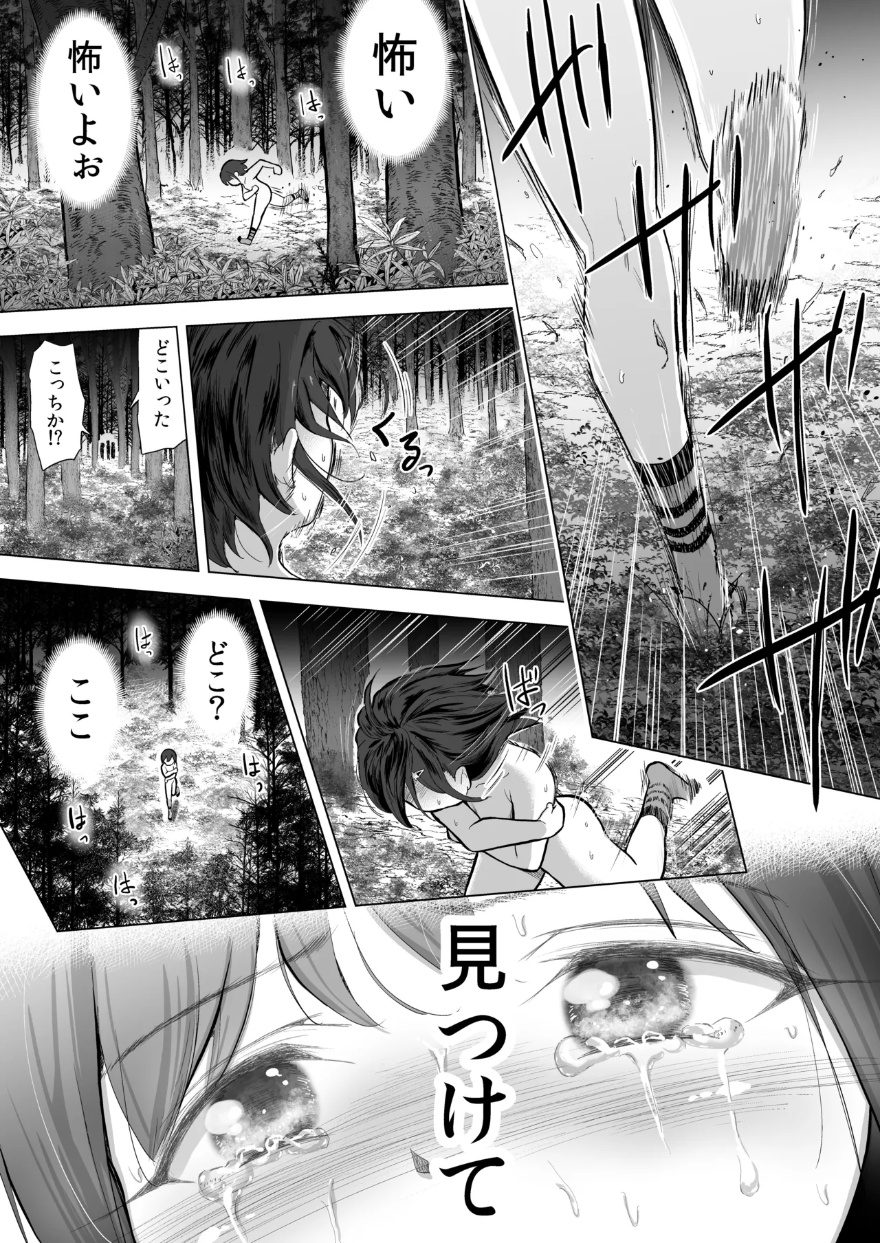 女子小学生を不同意凌〇からキメセク同意エッチで犯しつくしちゃう Page.13