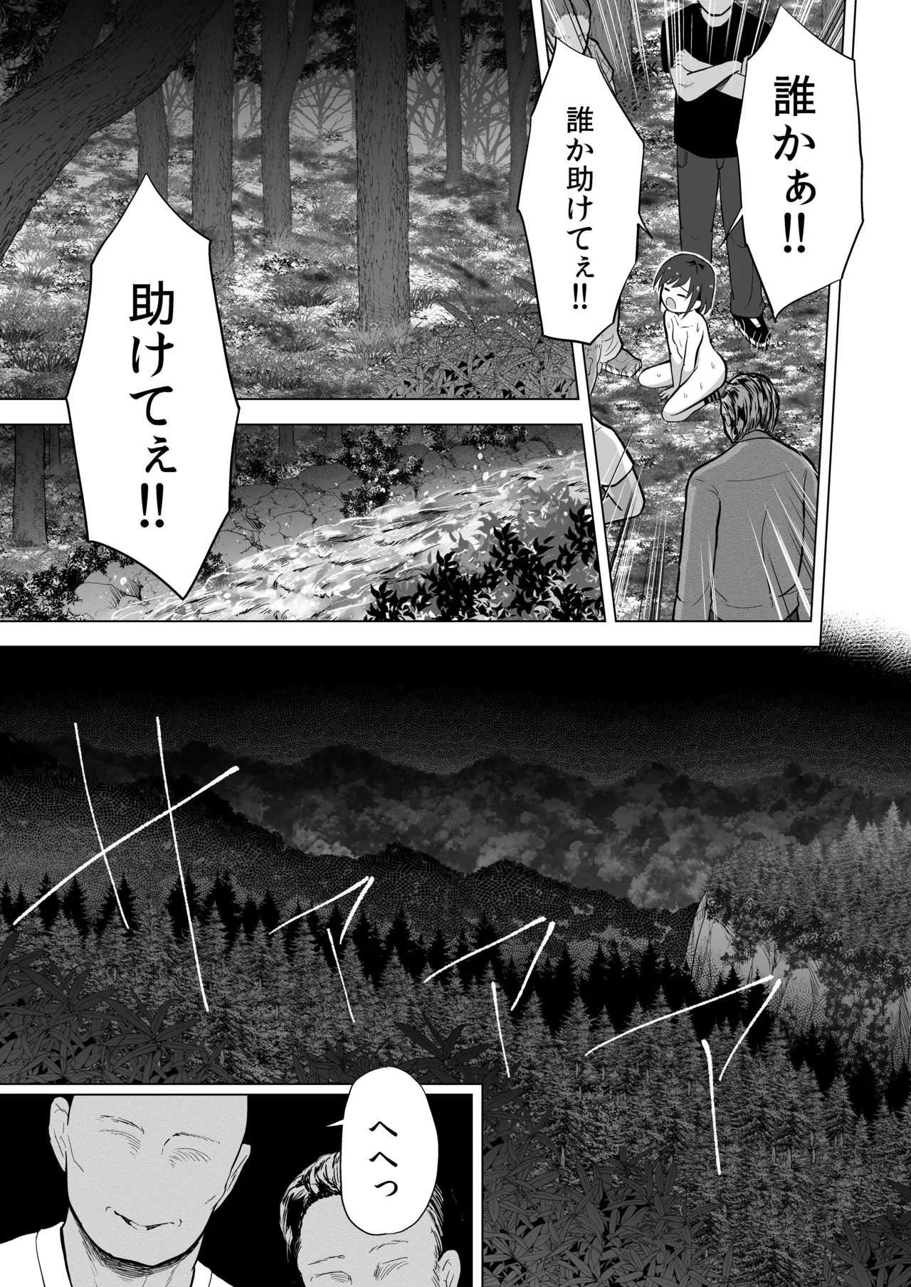 女子小学生を不同意凌〇からキメセク同意エッチで犯しつくしちゃう Page.27