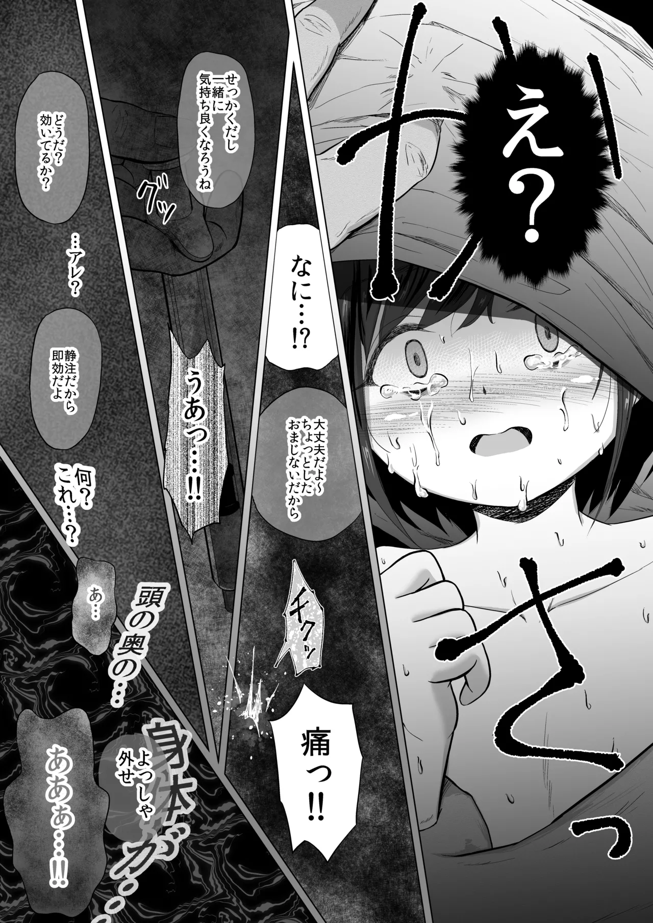 女子小学生を不同意凌〇からキメセク同意エッチで犯しつくしちゃう Page.29
