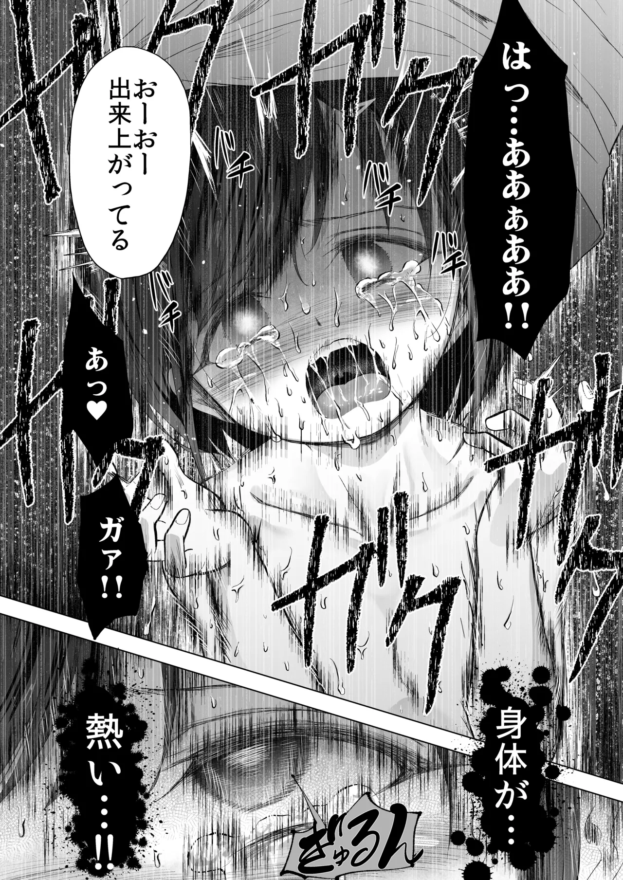 女子小学生を不同意凌〇からキメセク同意エッチで犯しつくしちゃう Page.30