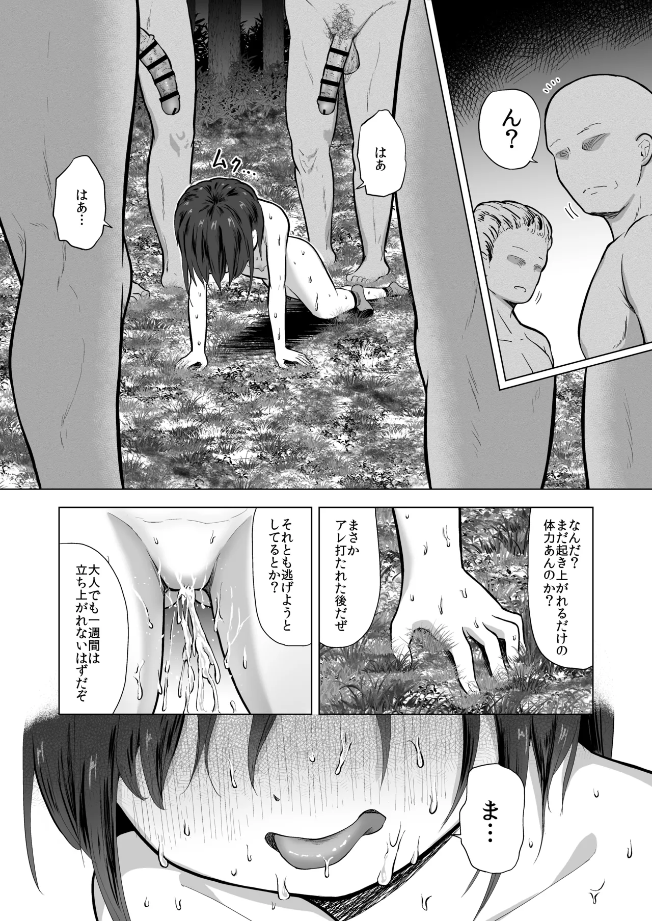 女子小学生を不同意凌〇からキメセク同意エッチで犯しつくしちゃう Page.42