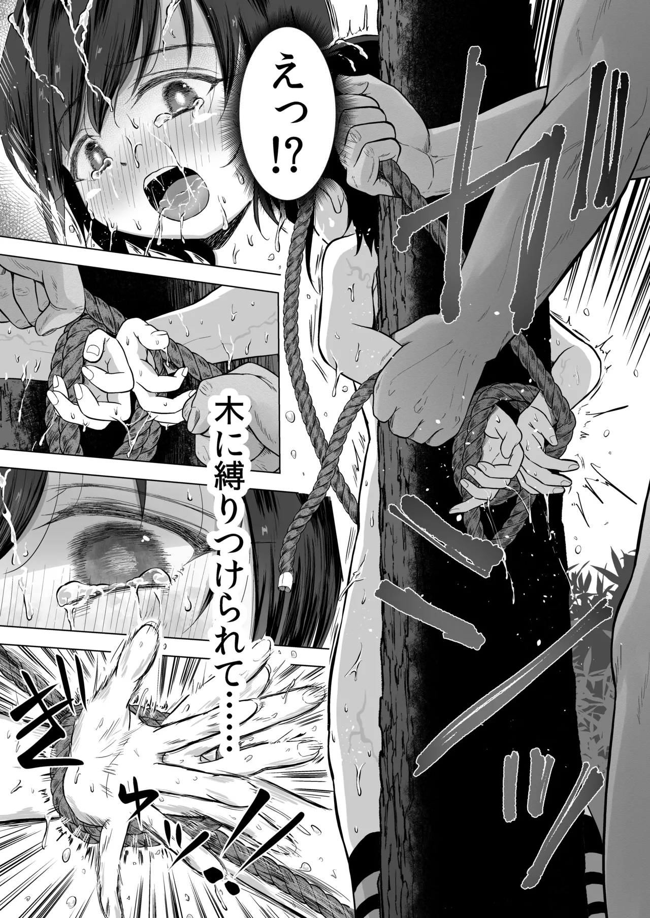 女子小学生を不同意凌〇からキメセク同意エッチで犯しつくしちゃう Page.51