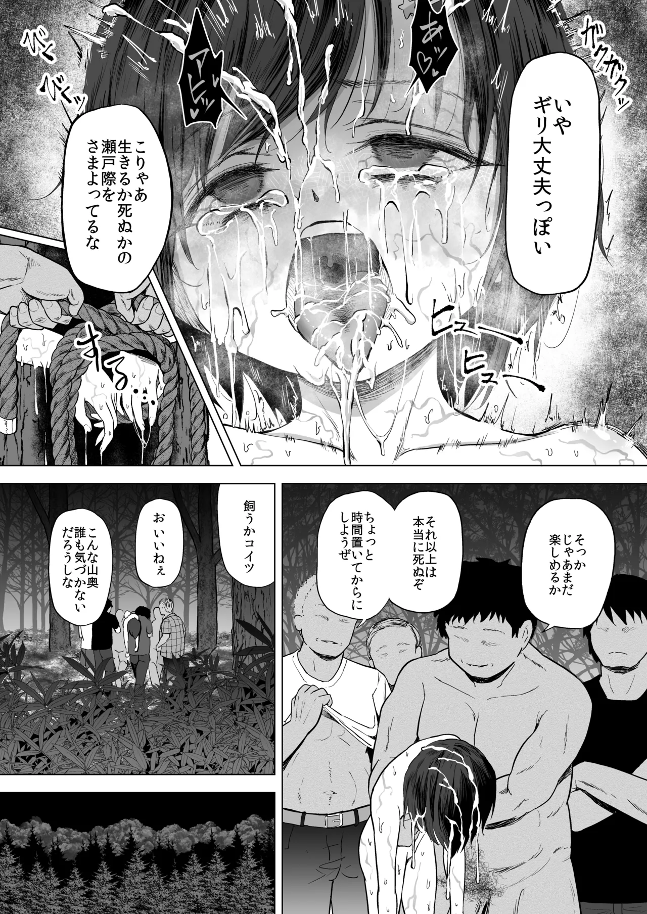女子小学生を不同意凌〇からキメセク同意エッチで犯しつくしちゃう Page.62