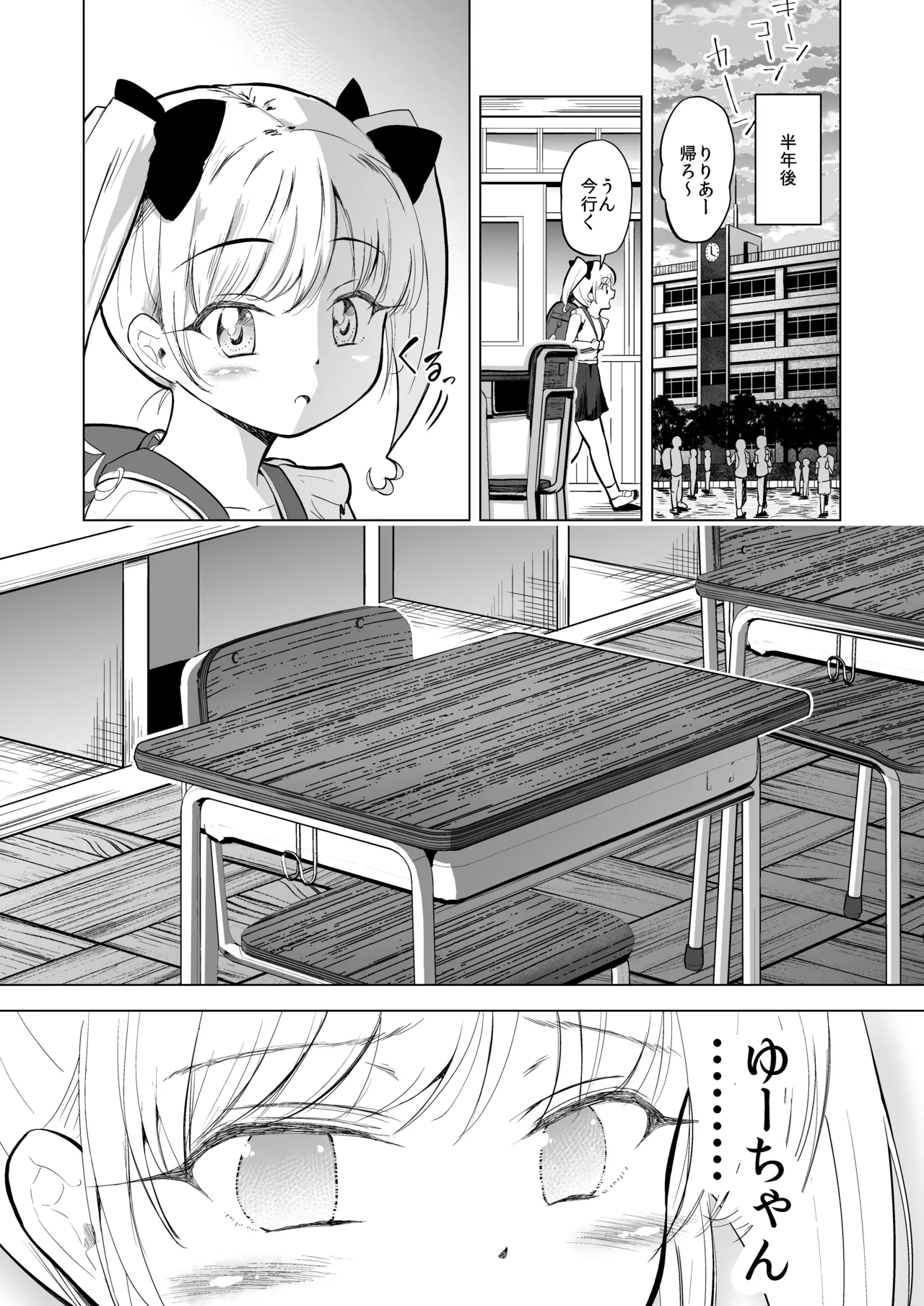 女子小学生を不同意凌〇からキメセク同意エッチで犯しつくしちゃう Page.63