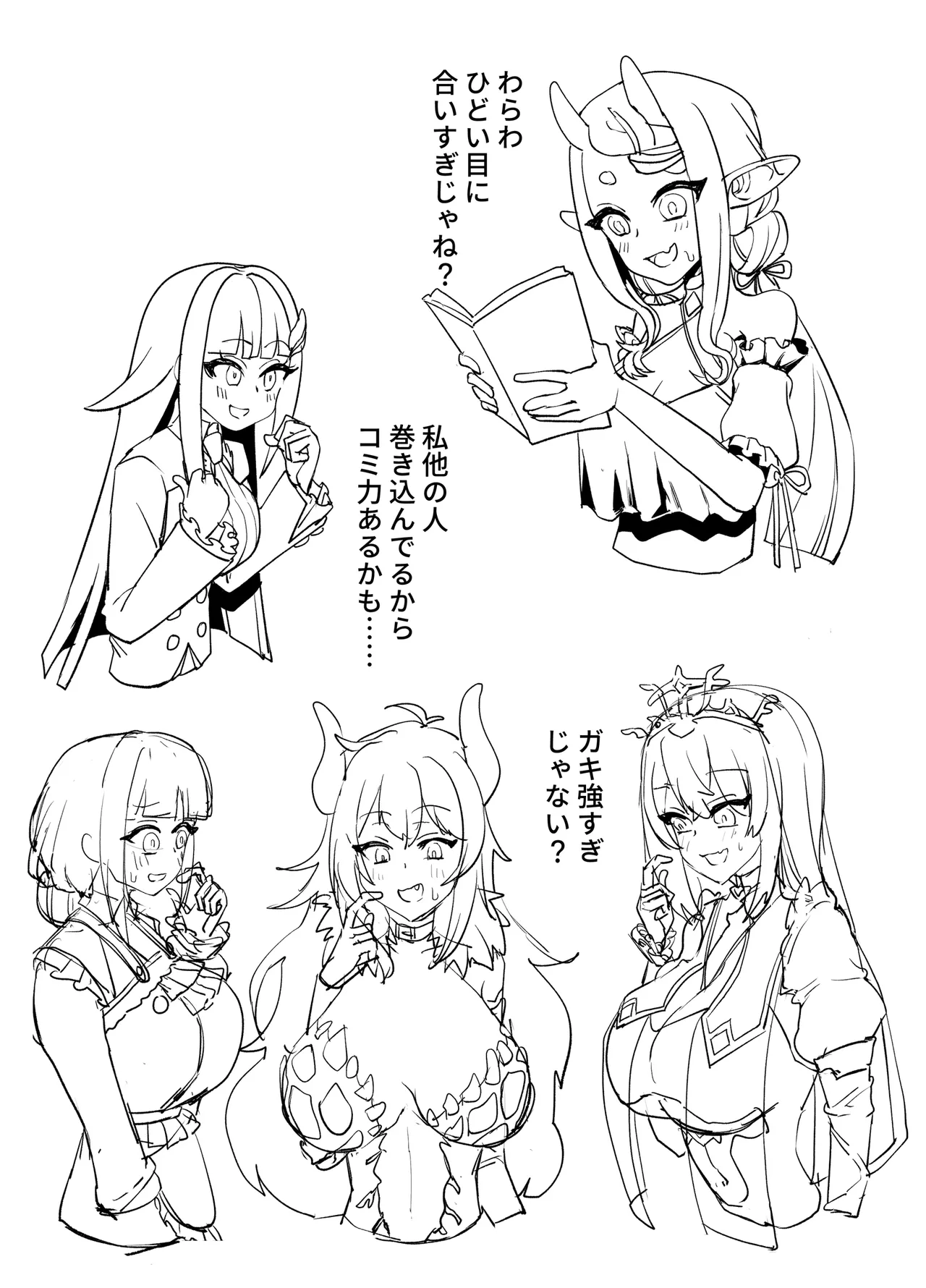 VTuberまとめ本 ケケ炭BOX Page.144
