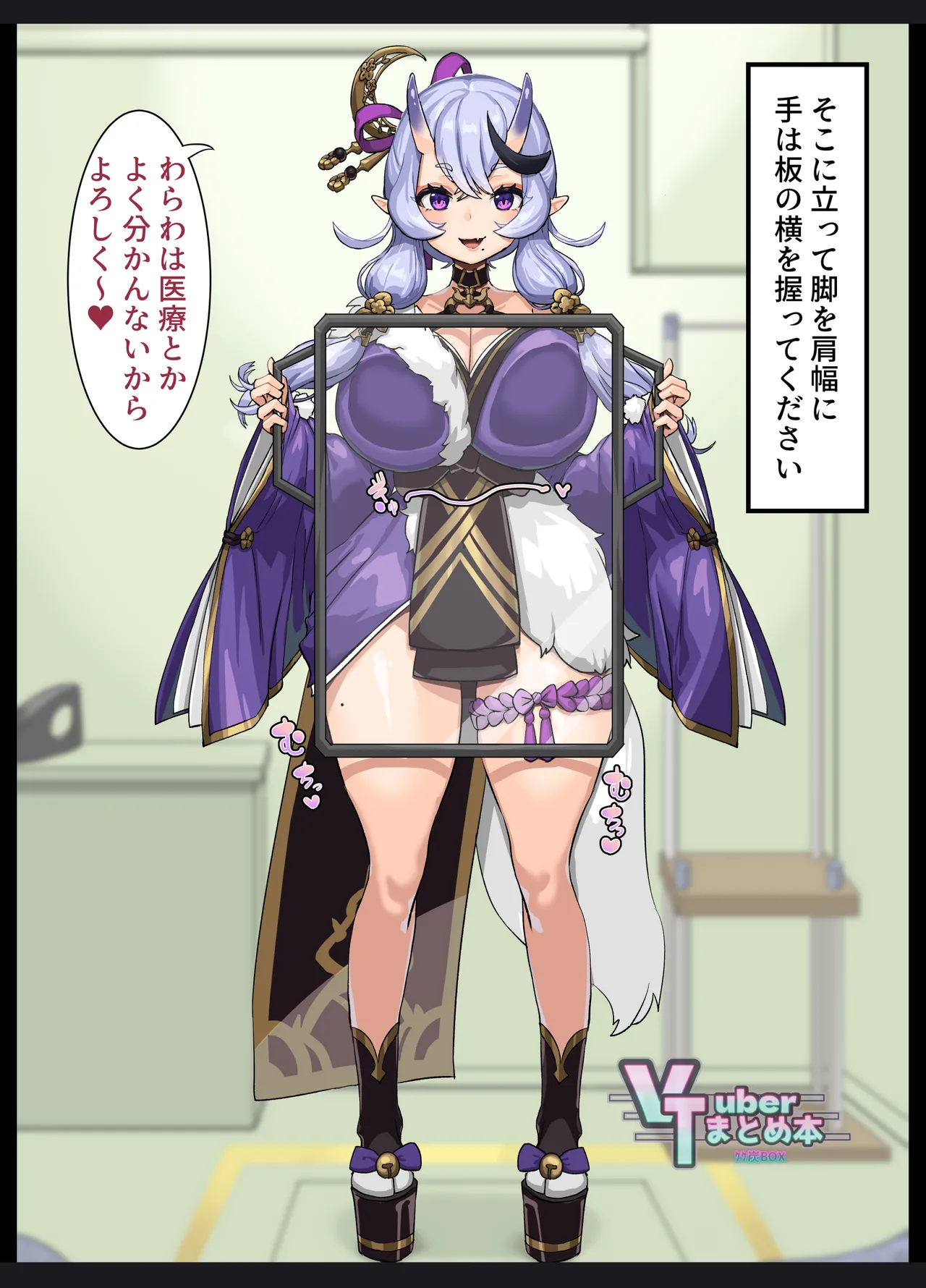 VTuberまとめ本 ケケ炭BOX Page.51