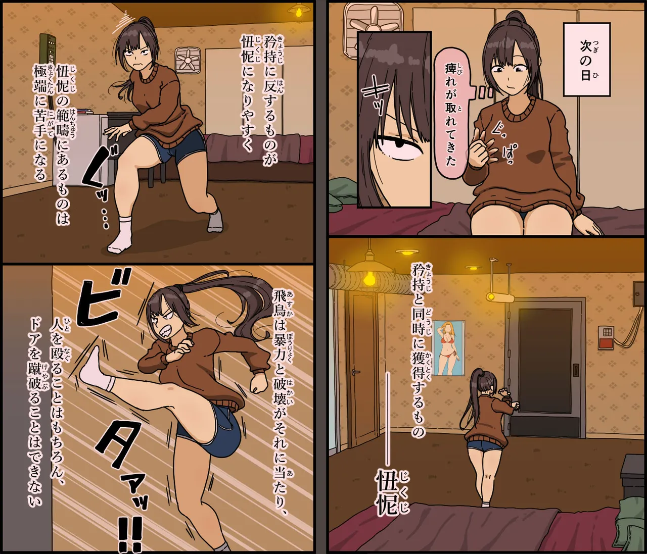 敵に捕まった我慢強さが自慢の女戦闘員は快楽責めにどこまで耐えられるのか Page.12