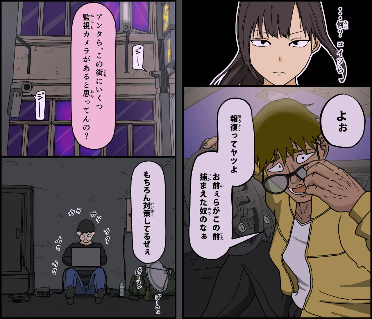 敵に捕まった我慢強さが自慢の女戦闘員は快楽責めにどこまで耐えられるのか Page.4