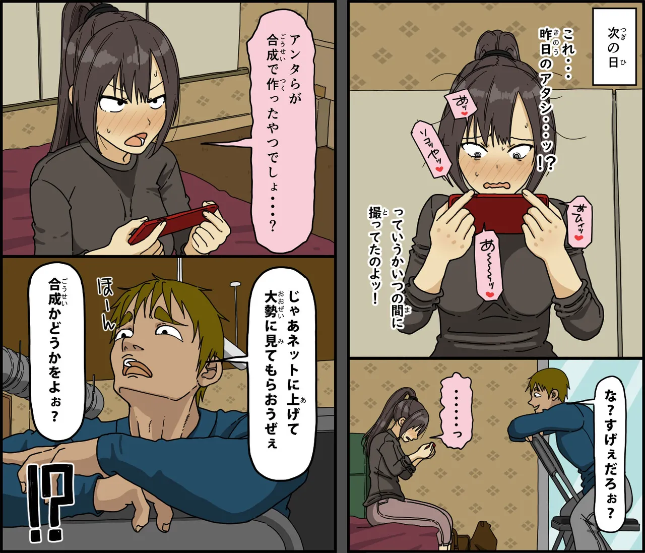 敵に捕まった我慢強さが自慢の女戦闘員は快楽責めにどこまで耐えられるのか Page.40