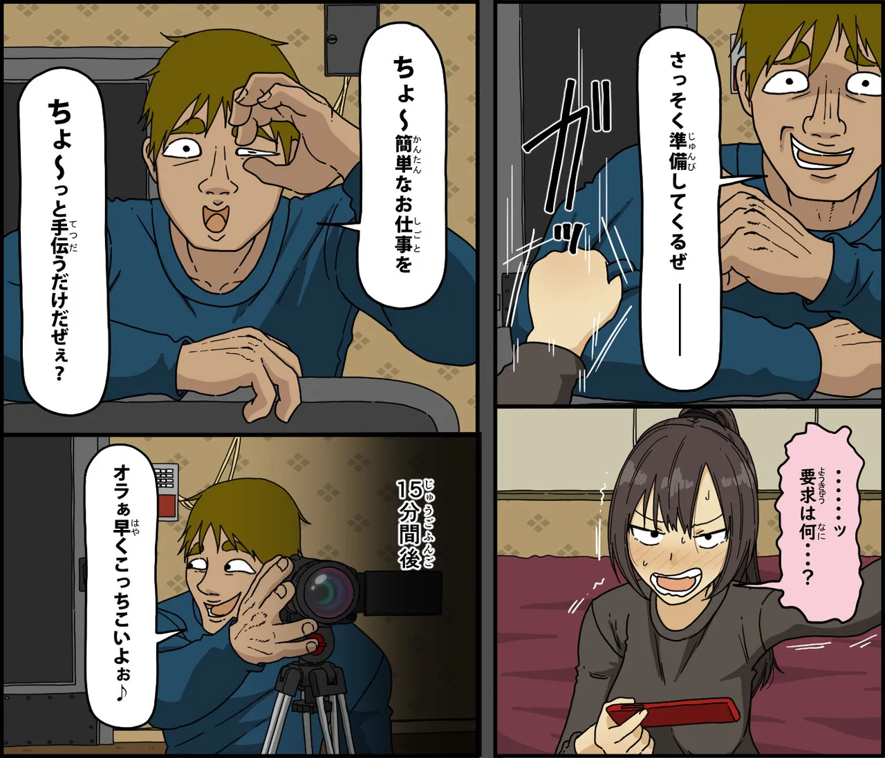敵に捕まった我慢強さが自慢の女戦闘員は快楽責めにどこまで耐えられるのか Page.41