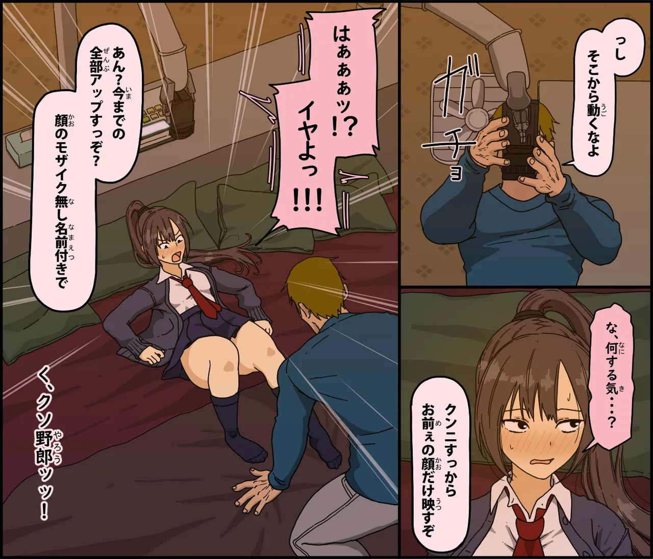 敵に捕まった我慢強さが自慢の女戦闘員は快楽責めにどこまで耐えられるのか Page.45