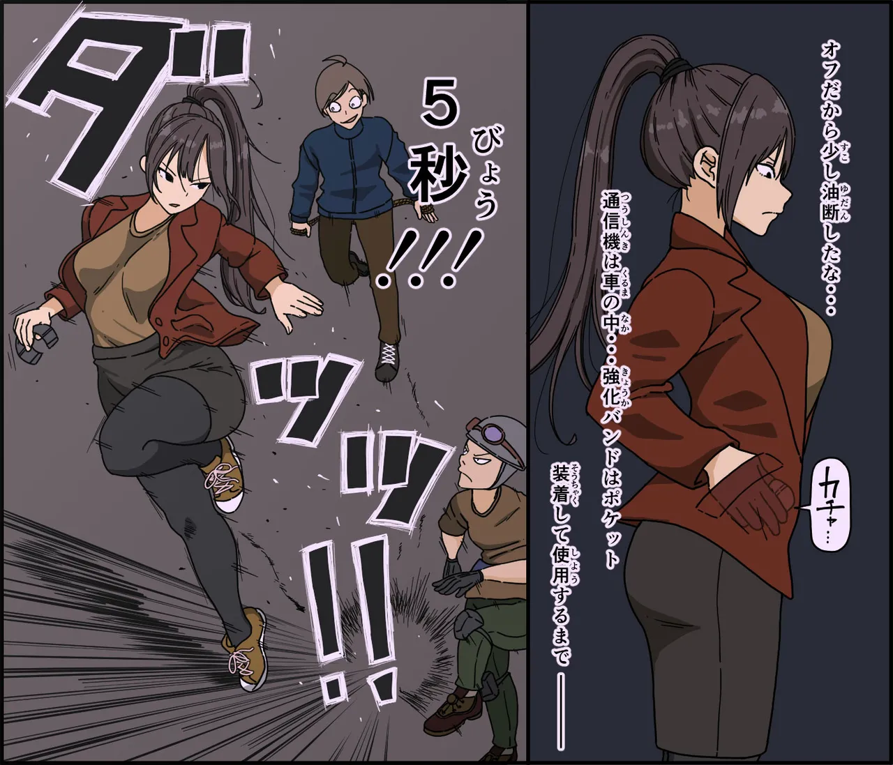 敵に捕まった我慢強さが自慢の女戦闘員は快楽責めにどこまで耐えられるのか Page.5