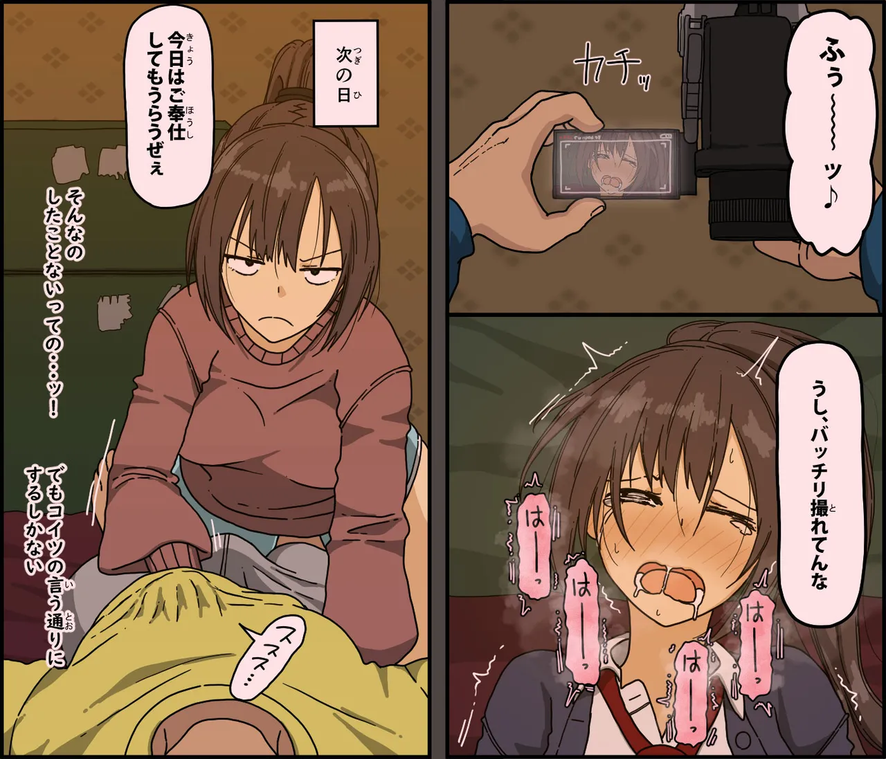 敵に捕まった我慢強さが自慢の女戦闘員は快楽責めにどこまで耐えられるのか Page.53