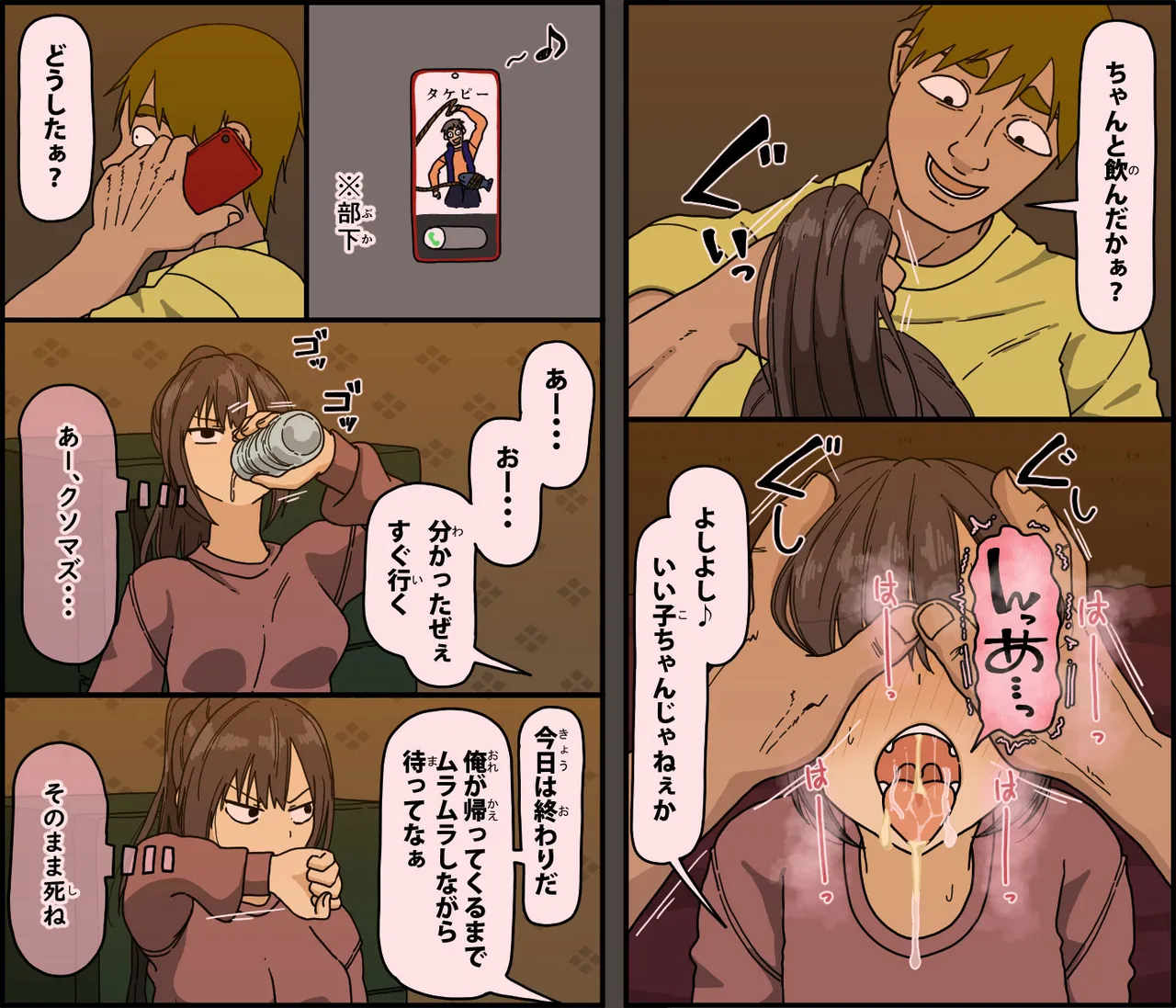 敵に捕まった我慢強さが自慢の女戦闘員は快楽責めにどこまで耐えられるのか Page.65