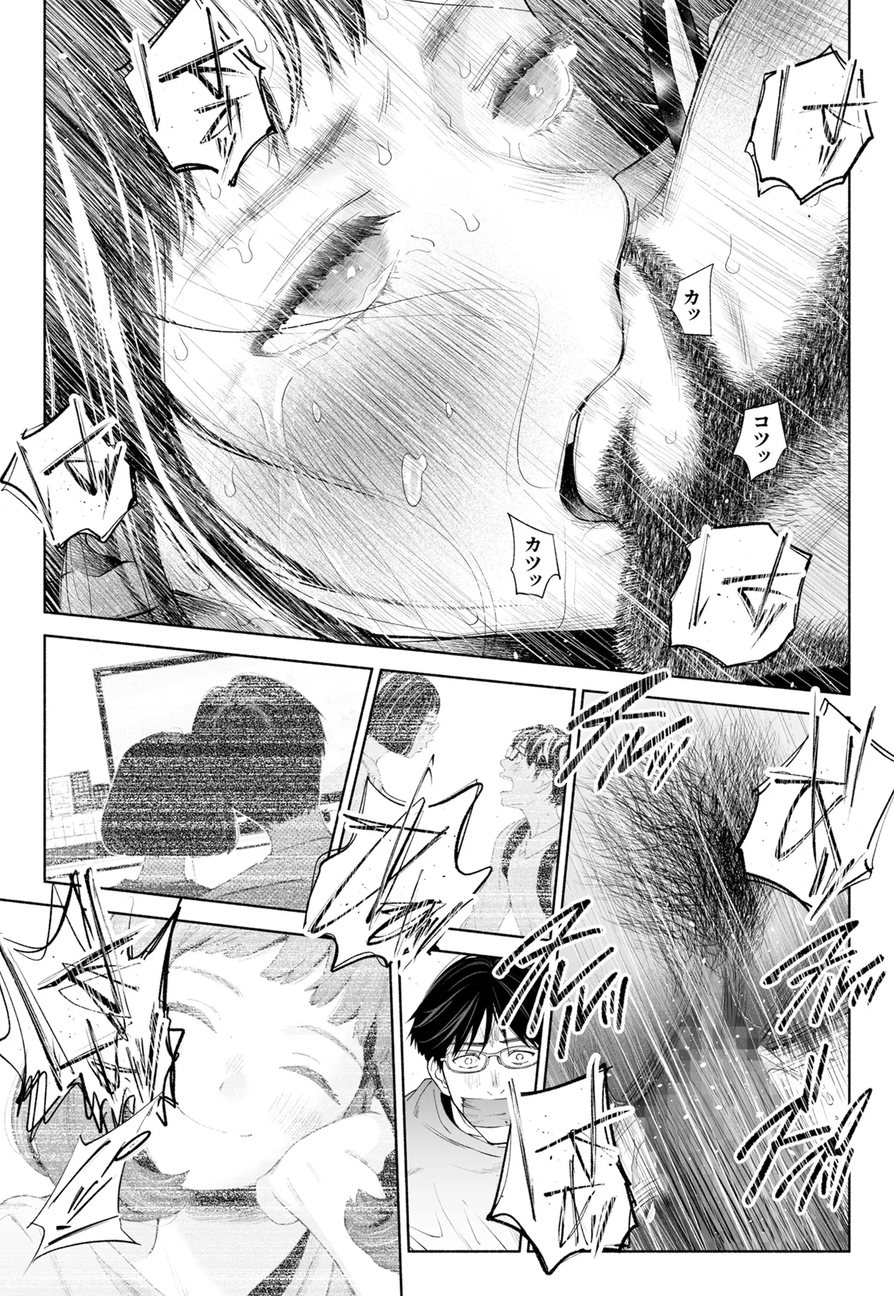 ハナミズキ 第四話「落花」 Page.133