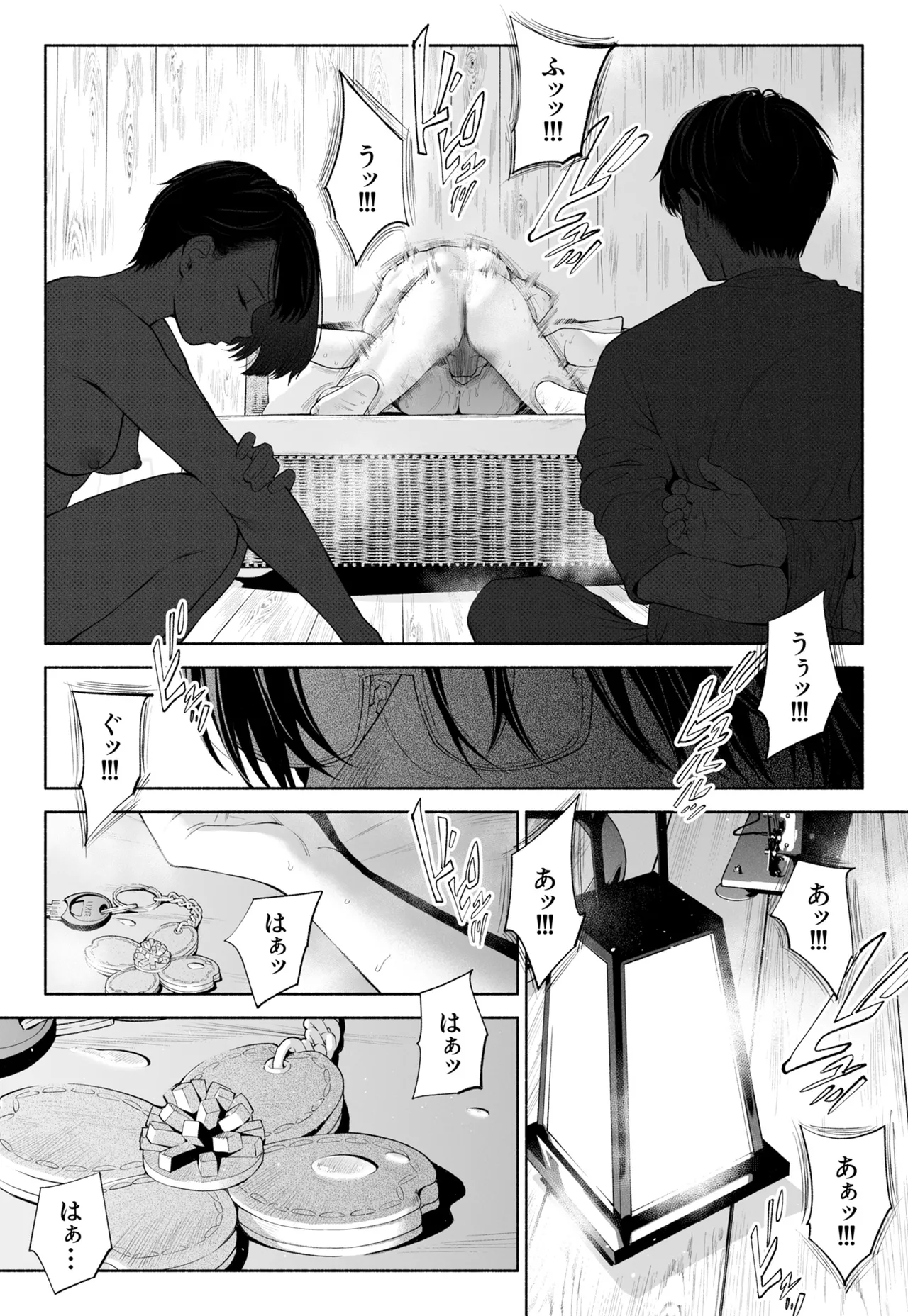 ハナミズキ 第四話「落花」 Page.135