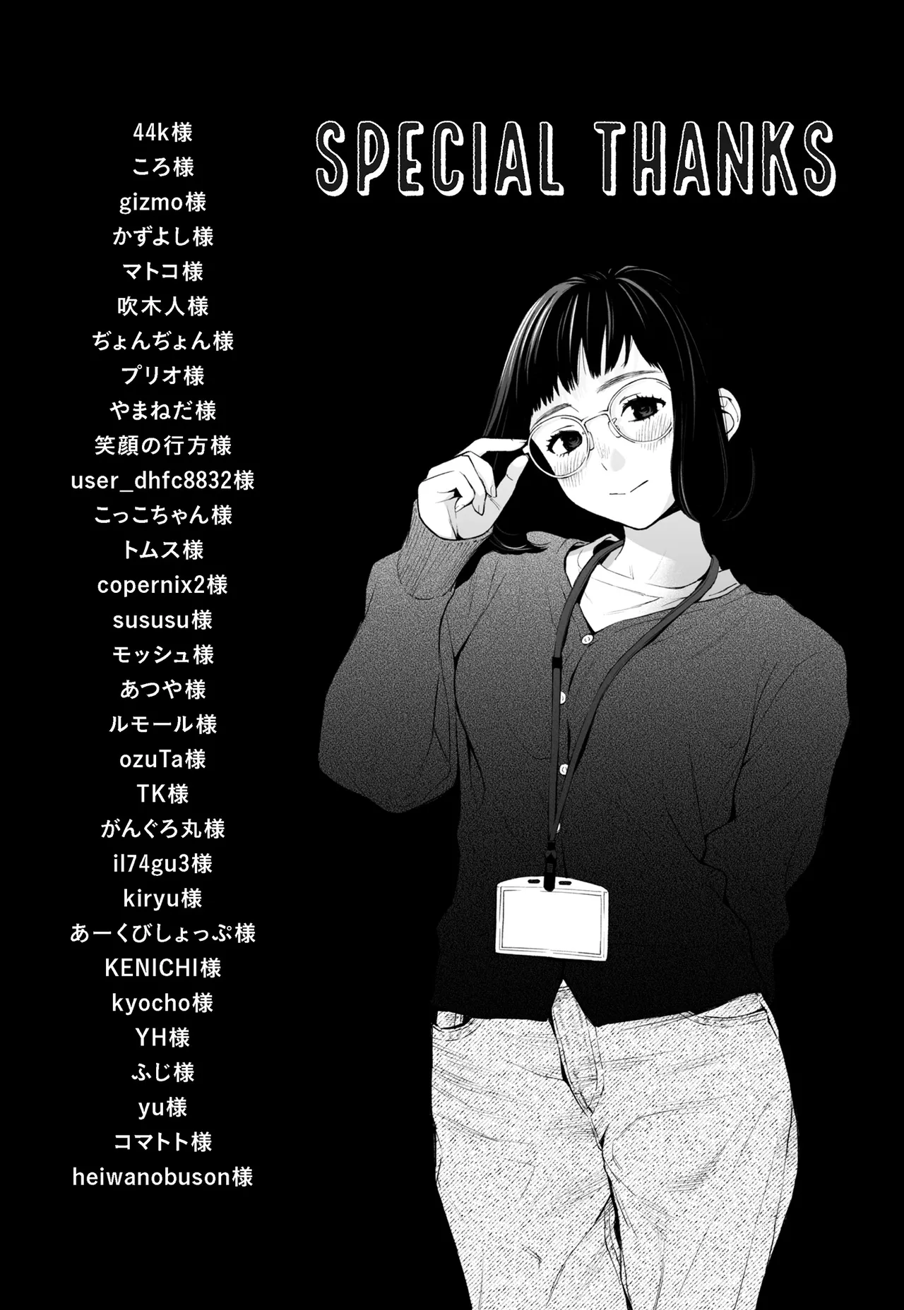 ハナミズキ 第四話「落花」 Page.140