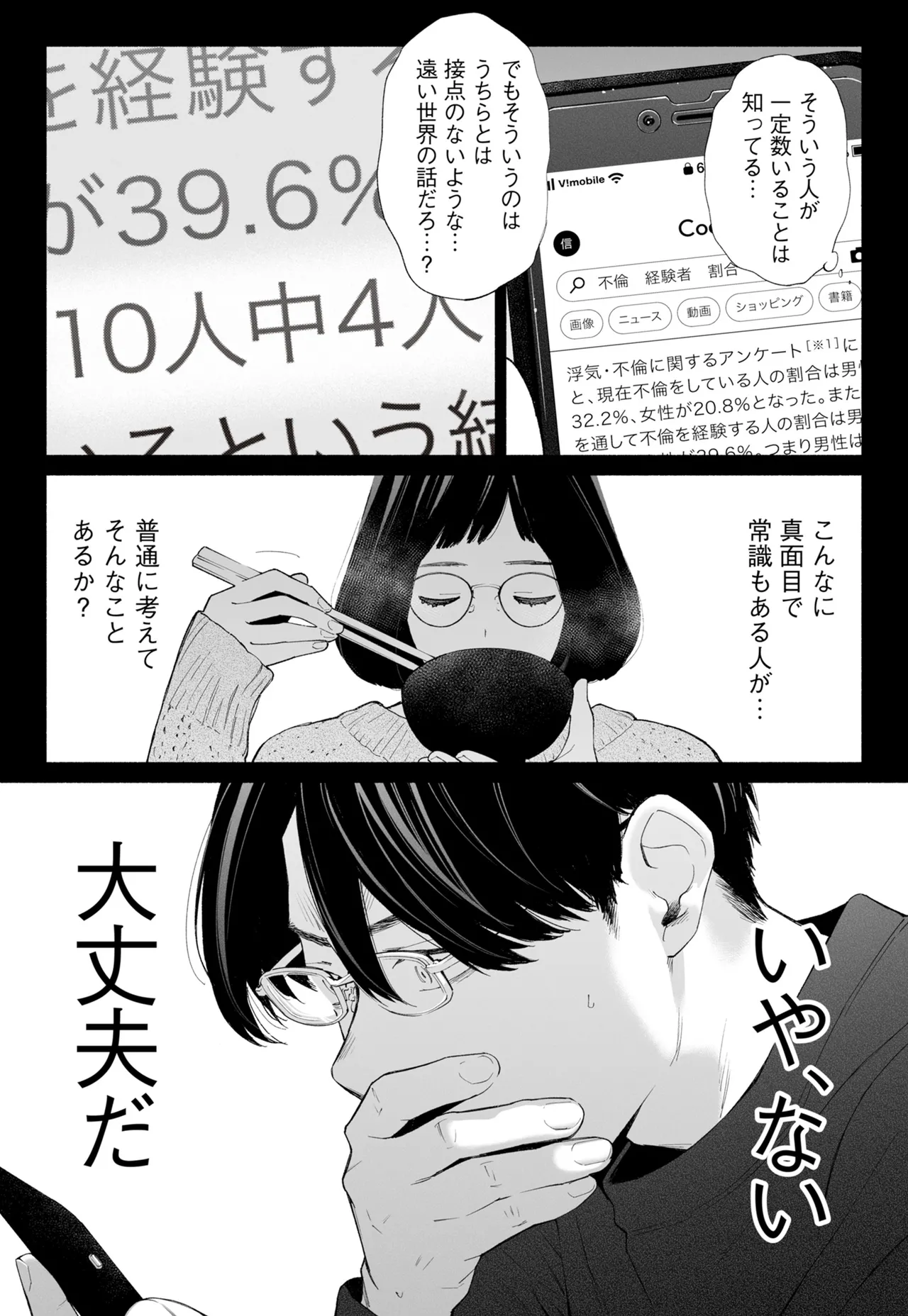 ハナミズキ 第四話「落花」 Page.15