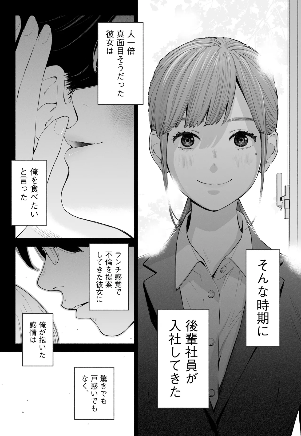 ハナミズキ 第四話「落花」 Page.16