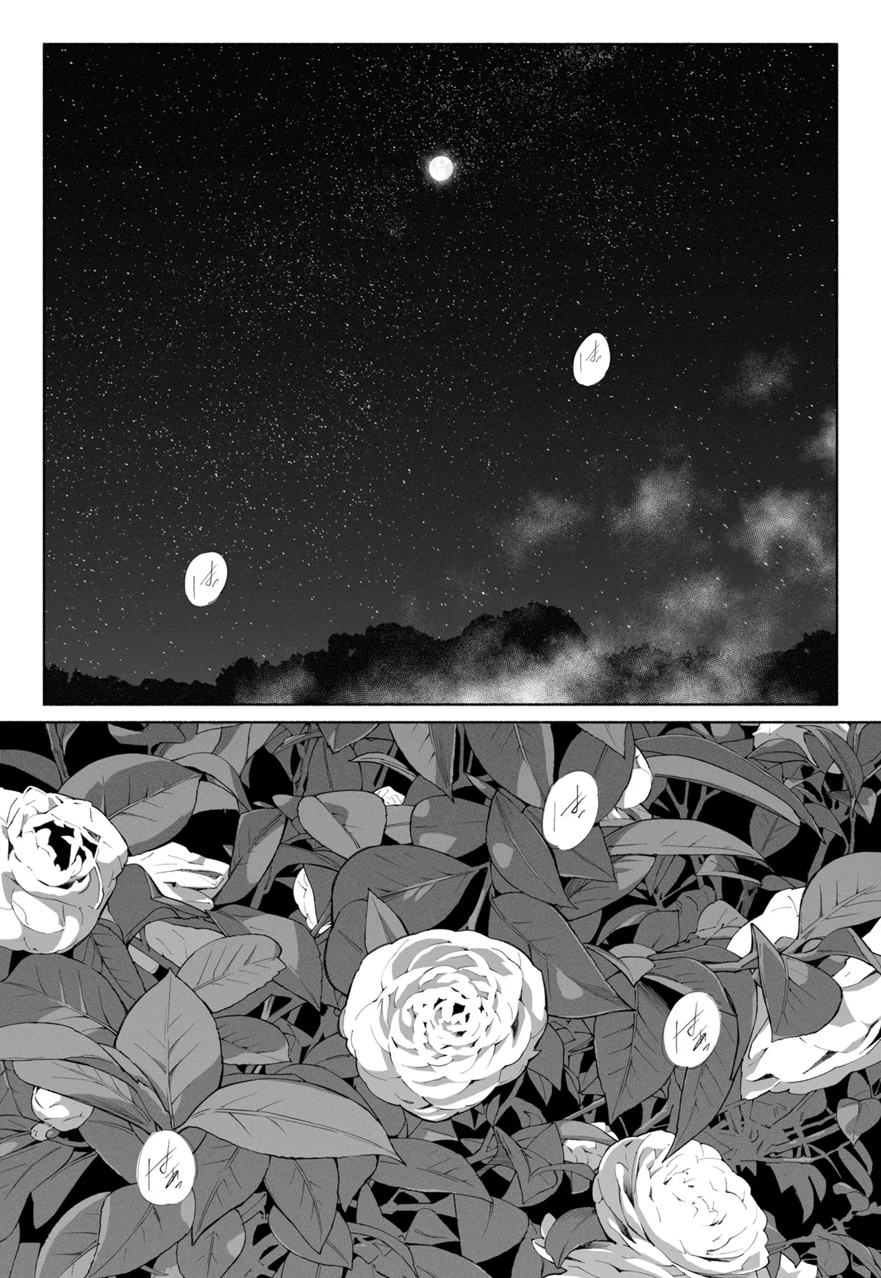 ハナミズキ 第四話「落花」 Page.25