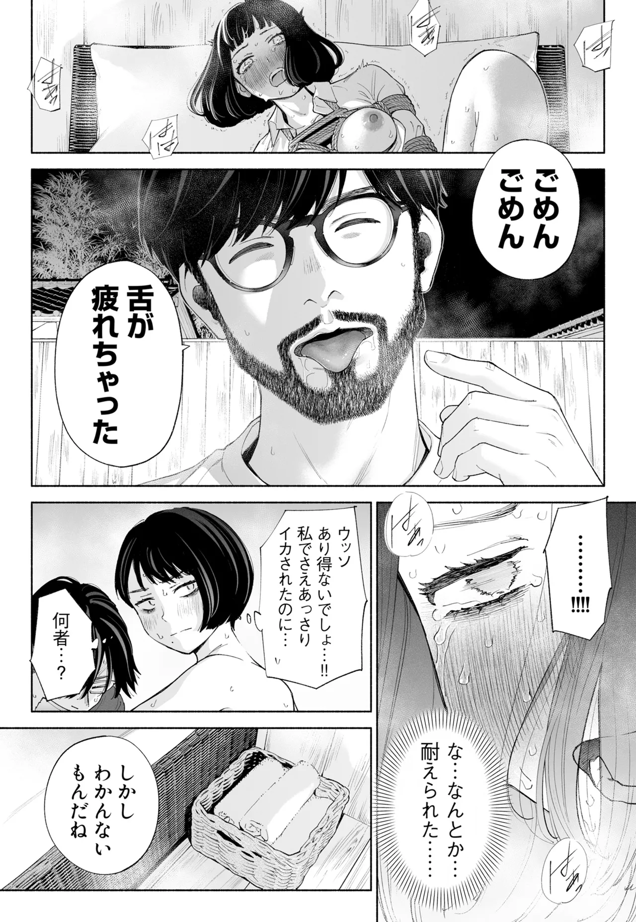 ハナミズキ 第四話「落花」 Page.35