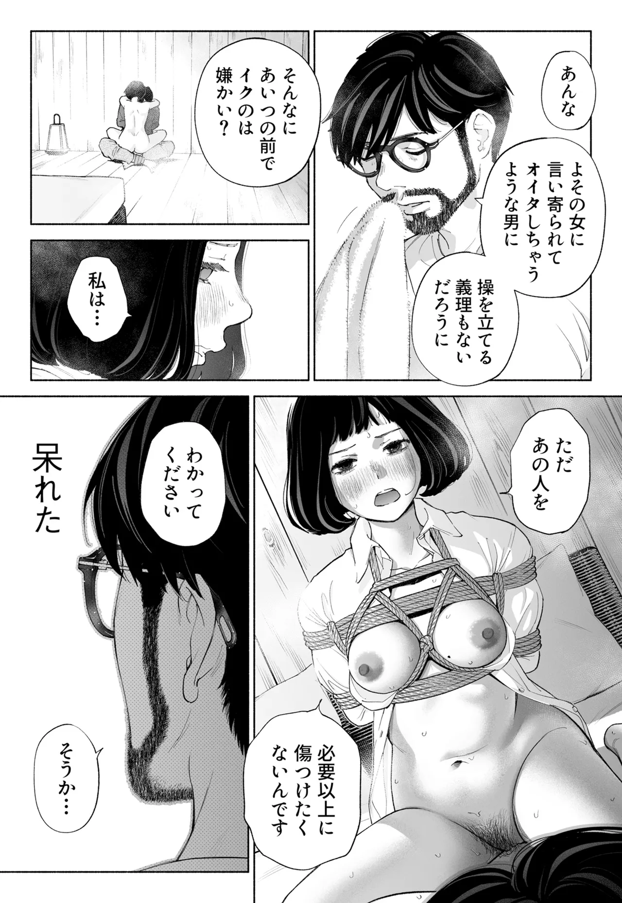 ハナミズキ 第四話「落花」 Page.36