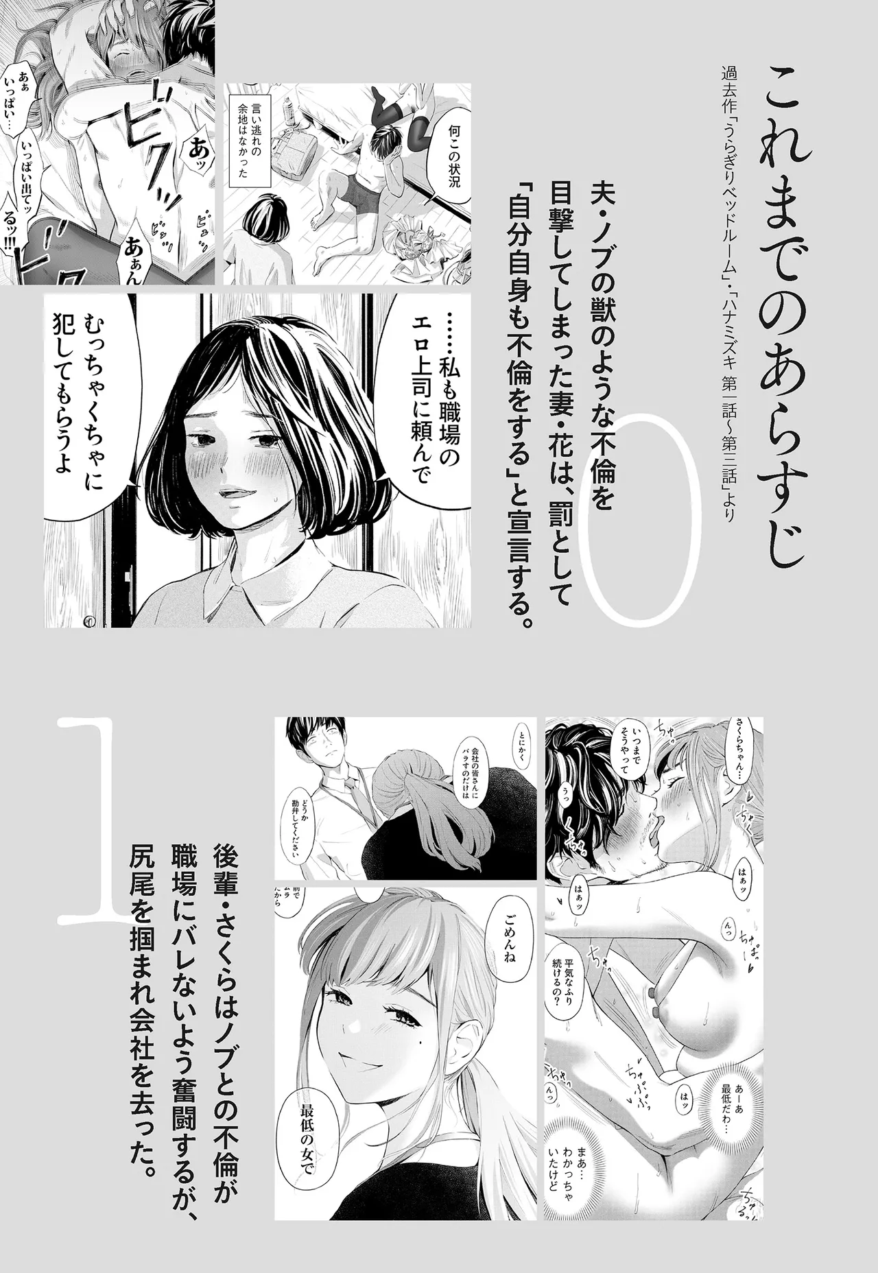 ハナミズキ 第四話「落花」 Page.4