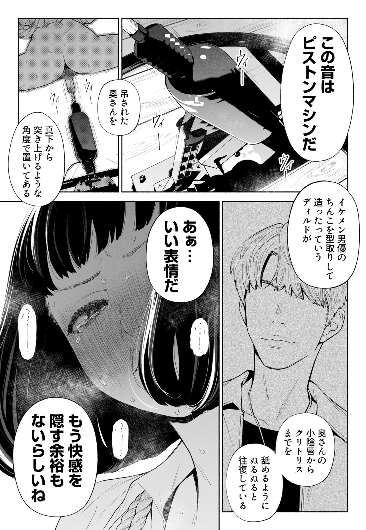ハナミズキ 第四話「落花」 Page.42