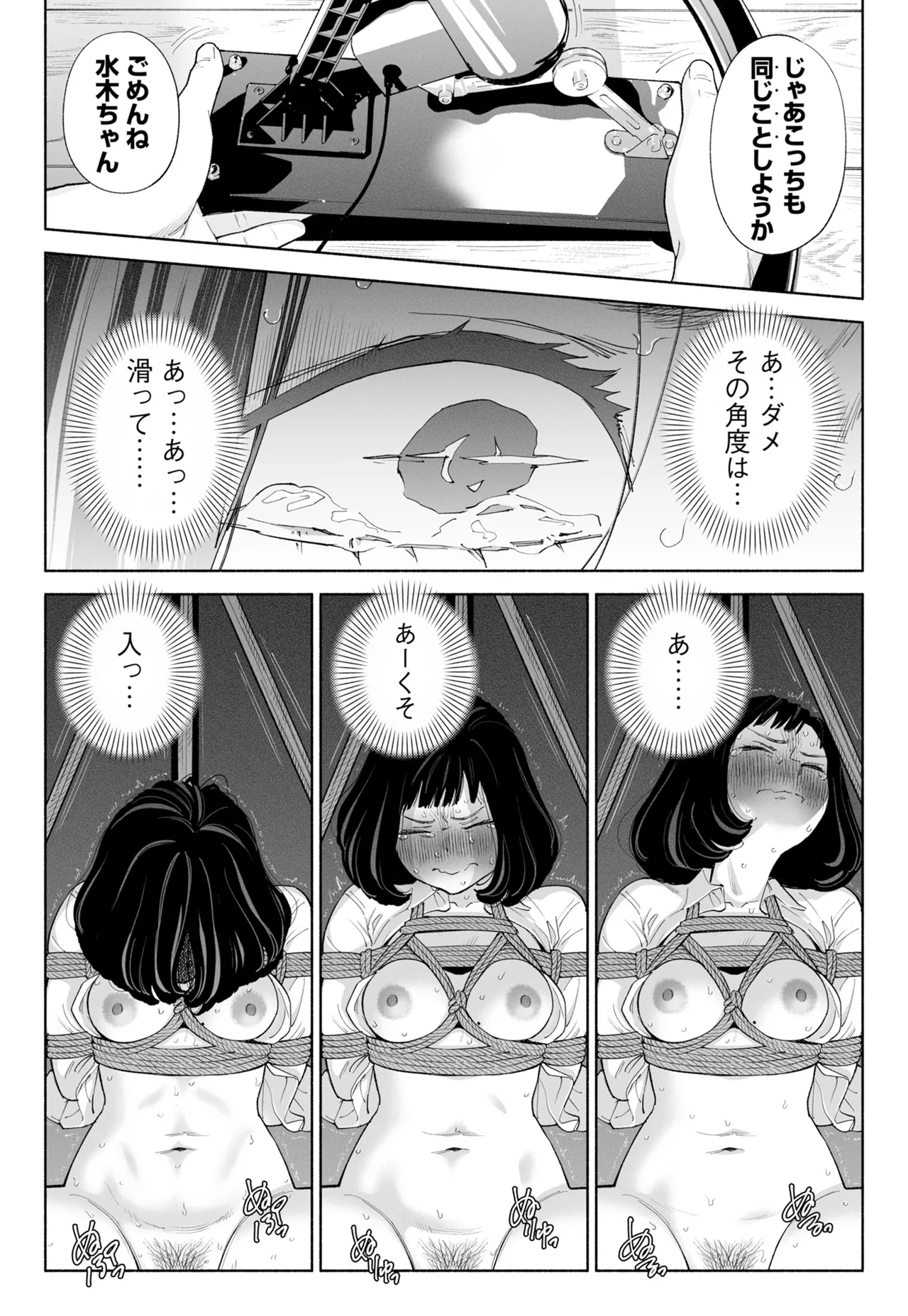 ハナミズキ 第四話「落花」 Page.51