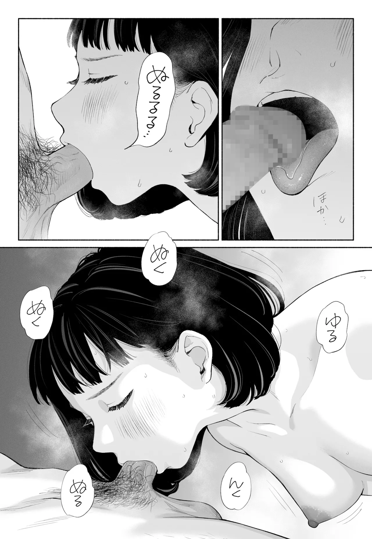 ハナミズキ 第四話「落花」 Page.65