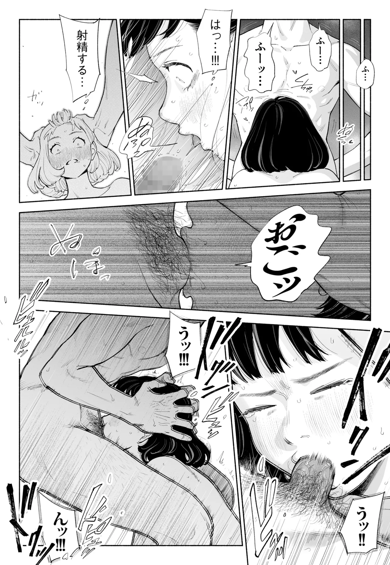 ハナミズキ 第四話「落花」 Page.68