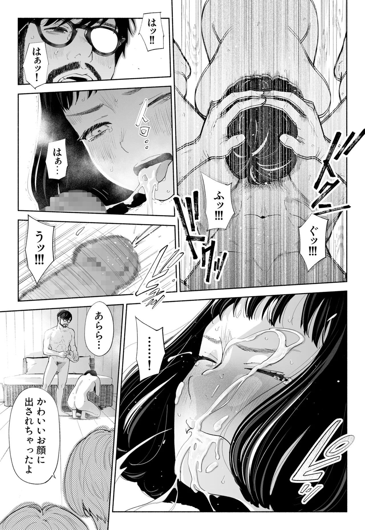 ハナミズキ 第四話「落花」 Page.69