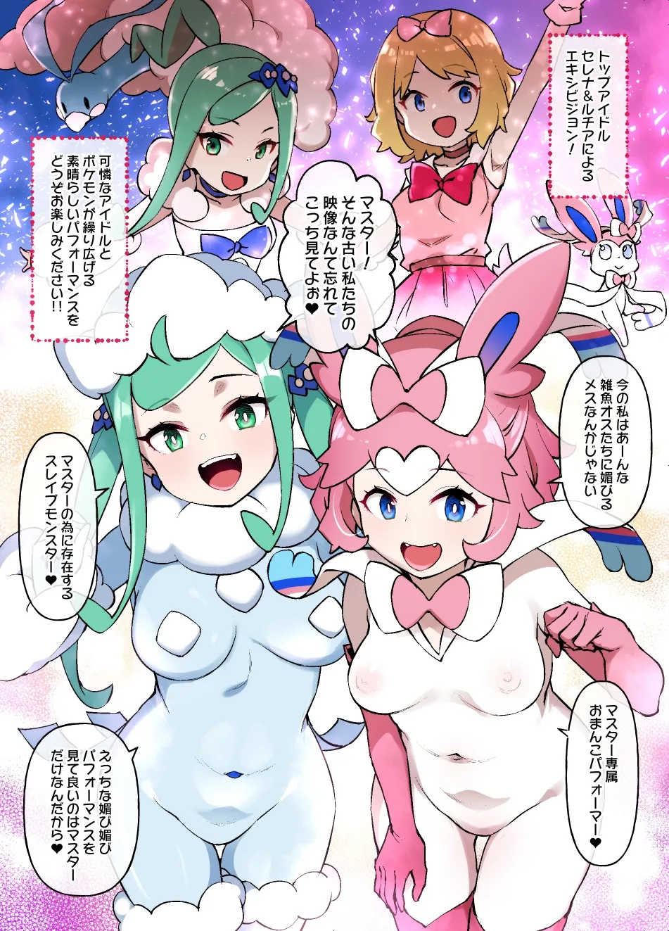 スレ●ブボールMC セレナ＆ルチア編 秘密のオマンコ品評会