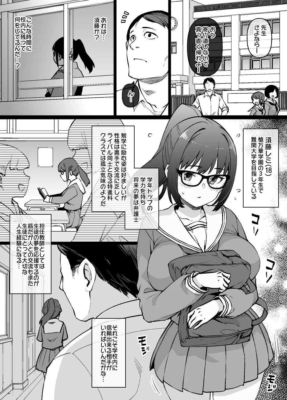 優等生の過ちから始まる幸せ家族計画