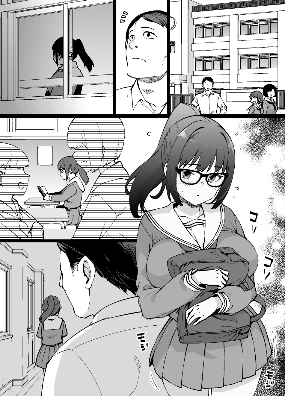 優等生の過ちから始まる幸せ家族計画 Page.10