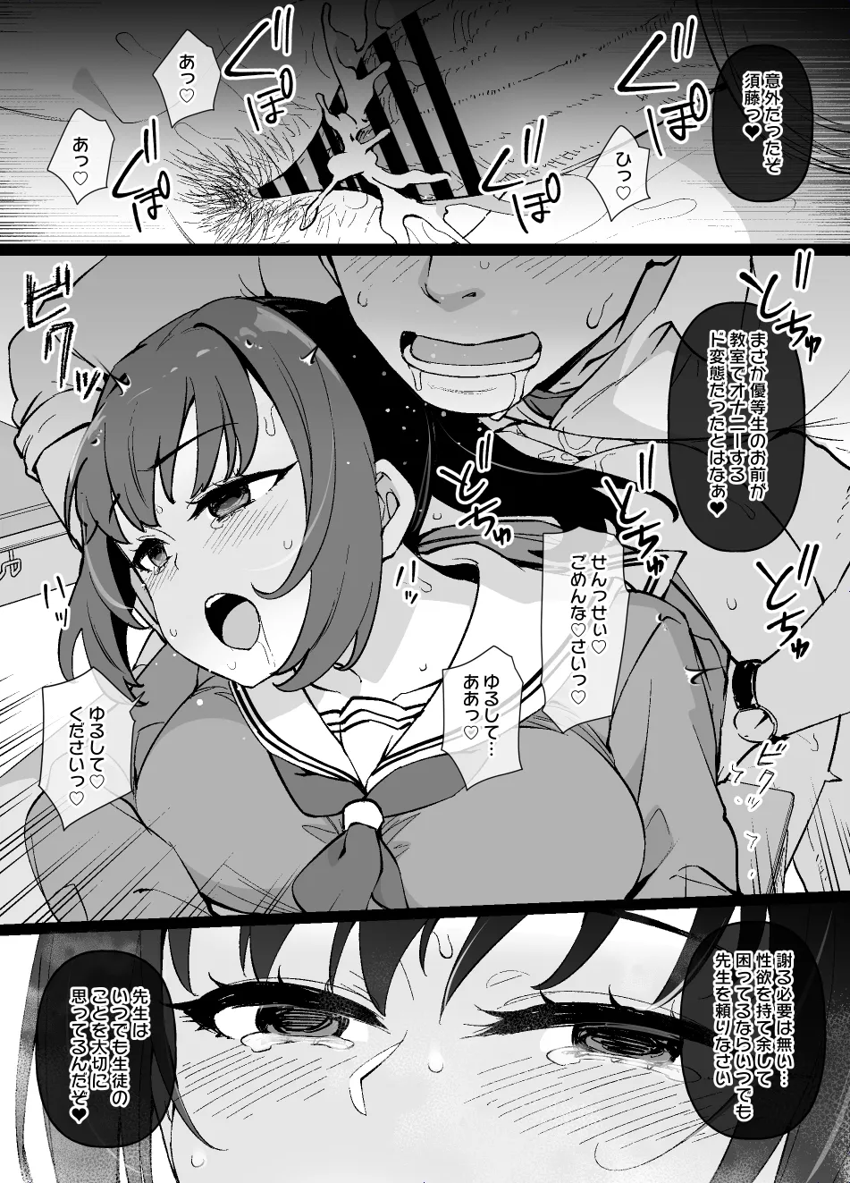 優等生の過ちから始まる幸せ家族計画 Page.4