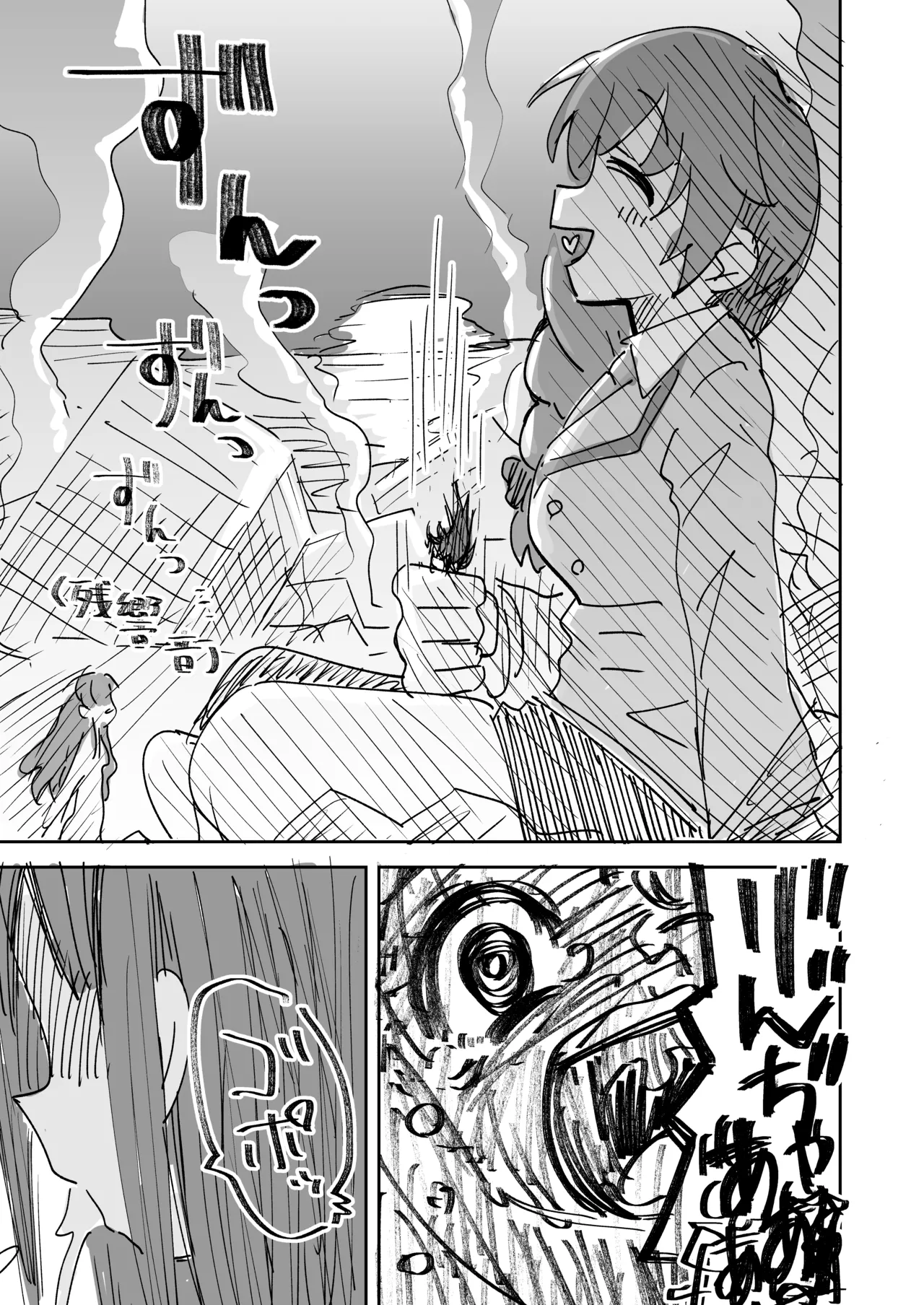 でっかくなっちゃったちひろさんとうづりん Page.8