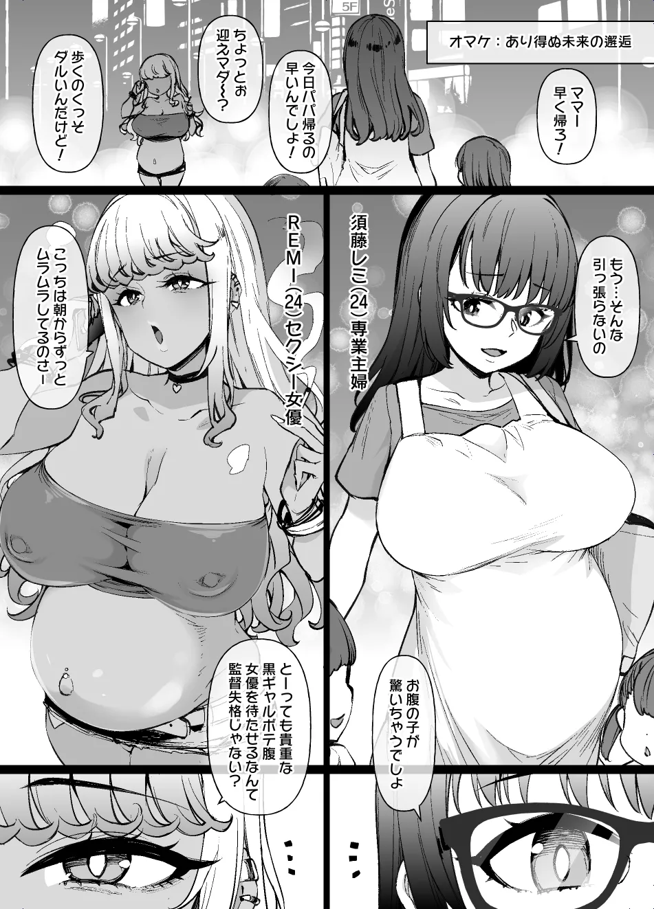 バイト先の真面目な後輩が…後日談パパ活ビッチギャル編 Page.12
