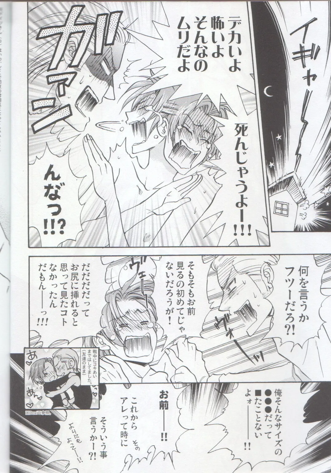 おとなの絵本 Page.10