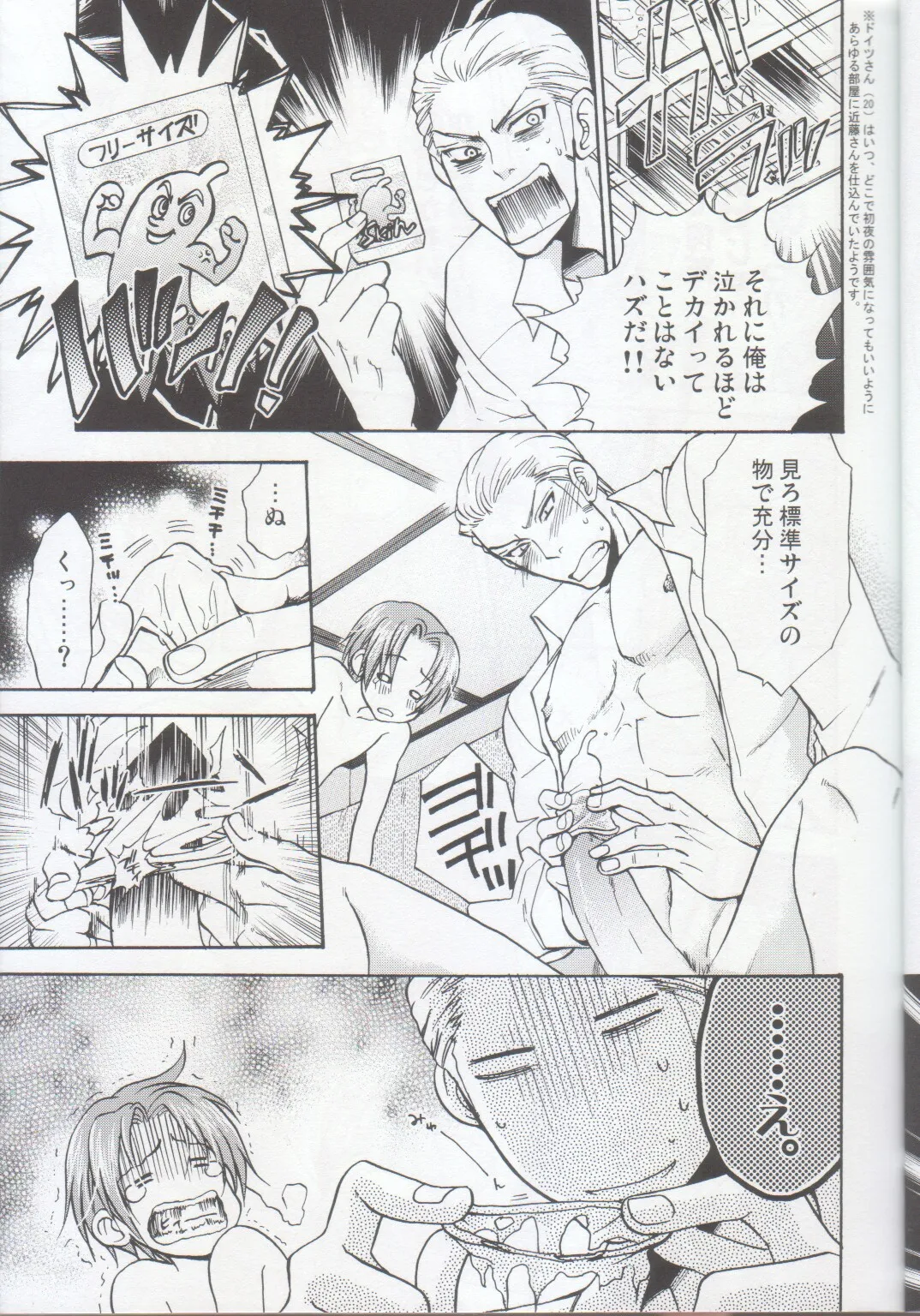 おとなの絵本 Page.11
