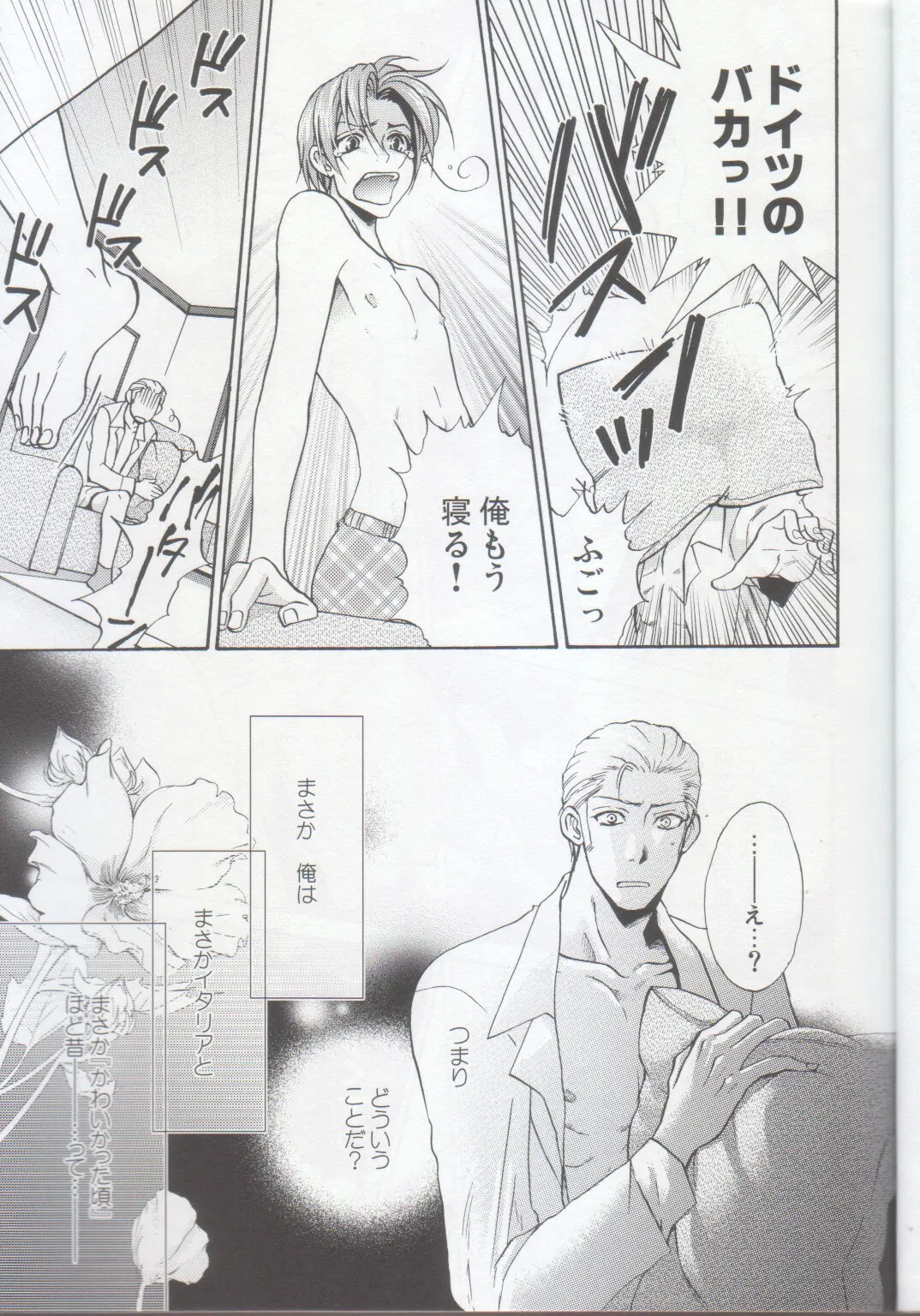 おとなの絵本 Page.13