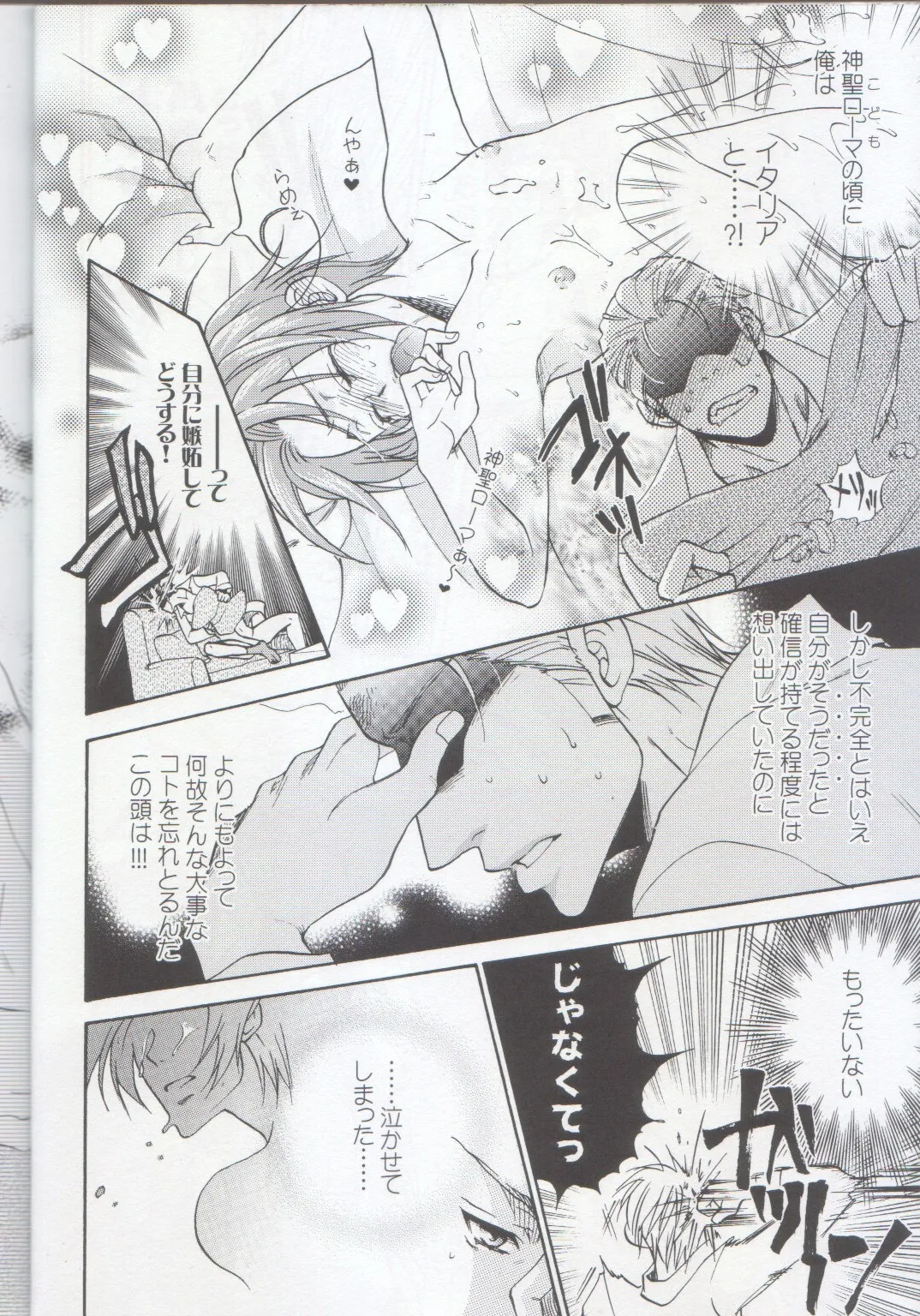 おとなの絵本 Page.14