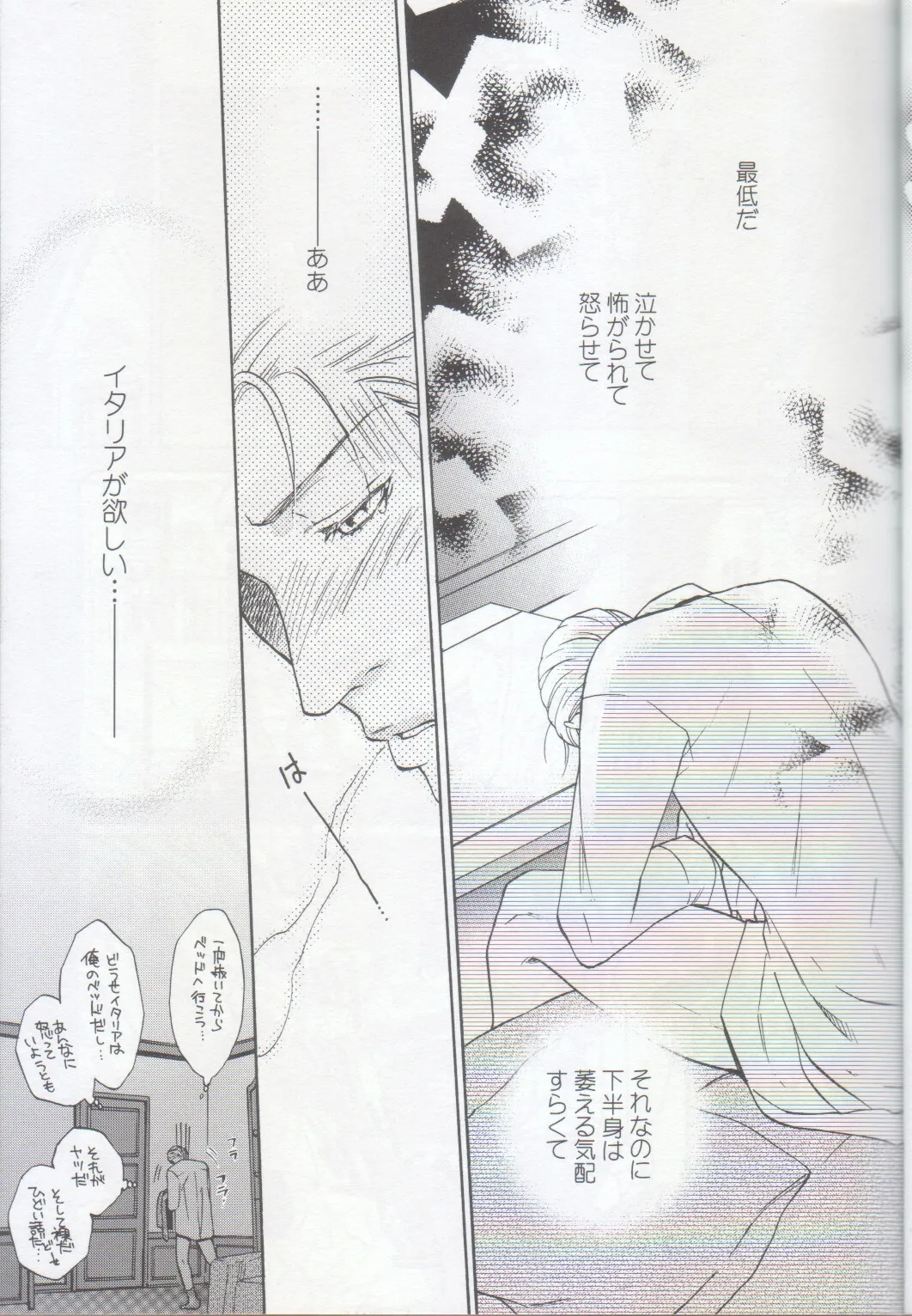 おとなの絵本 Page.15