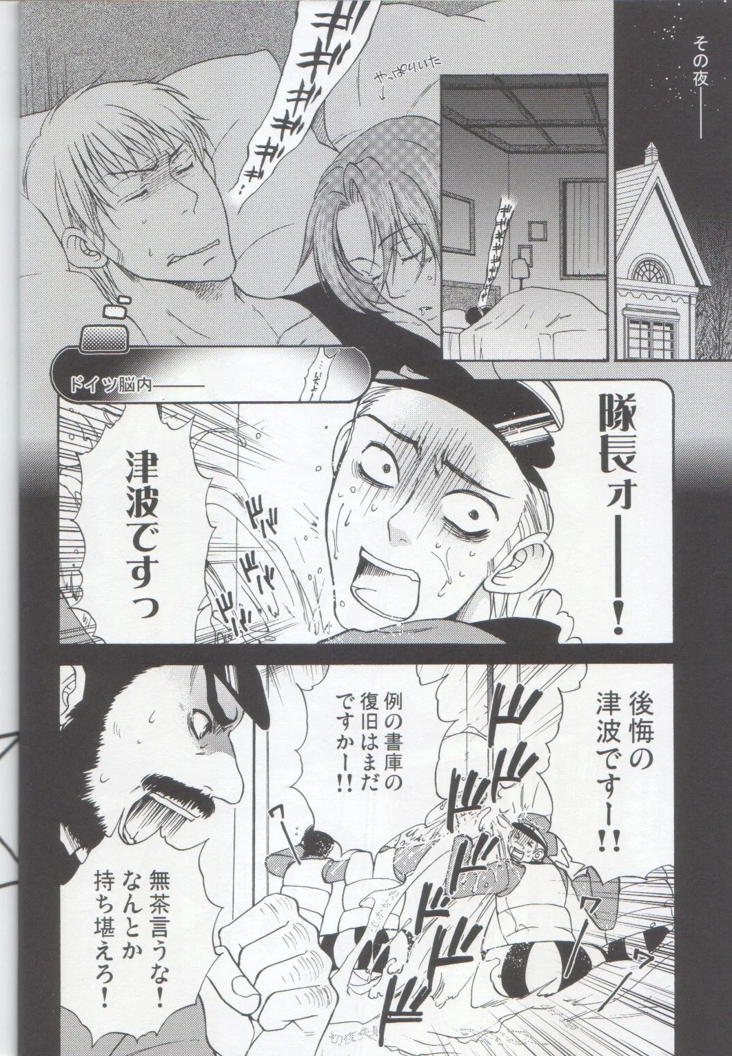 おとなの絵本 Page.16