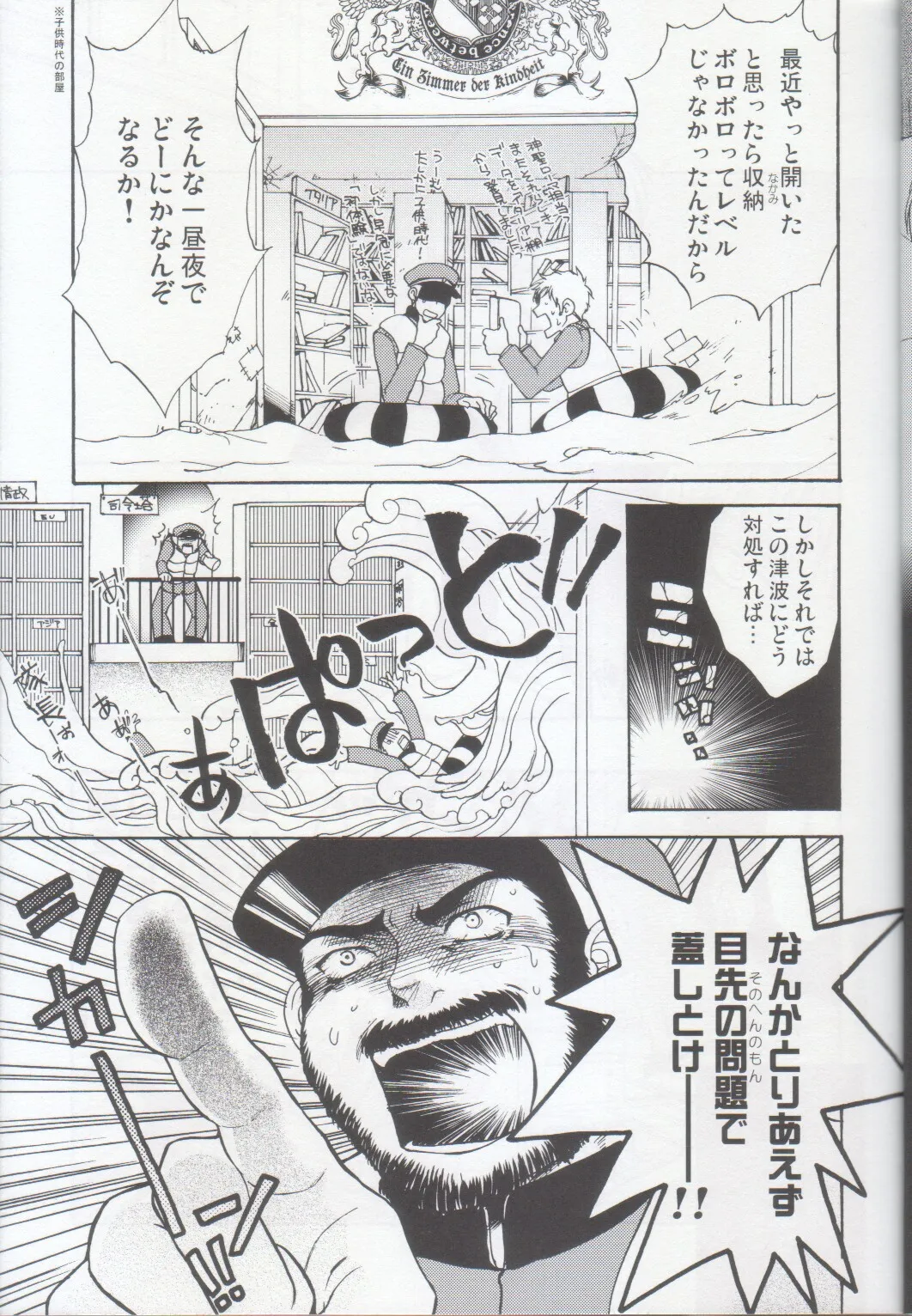 おとなの絵本 Page.17