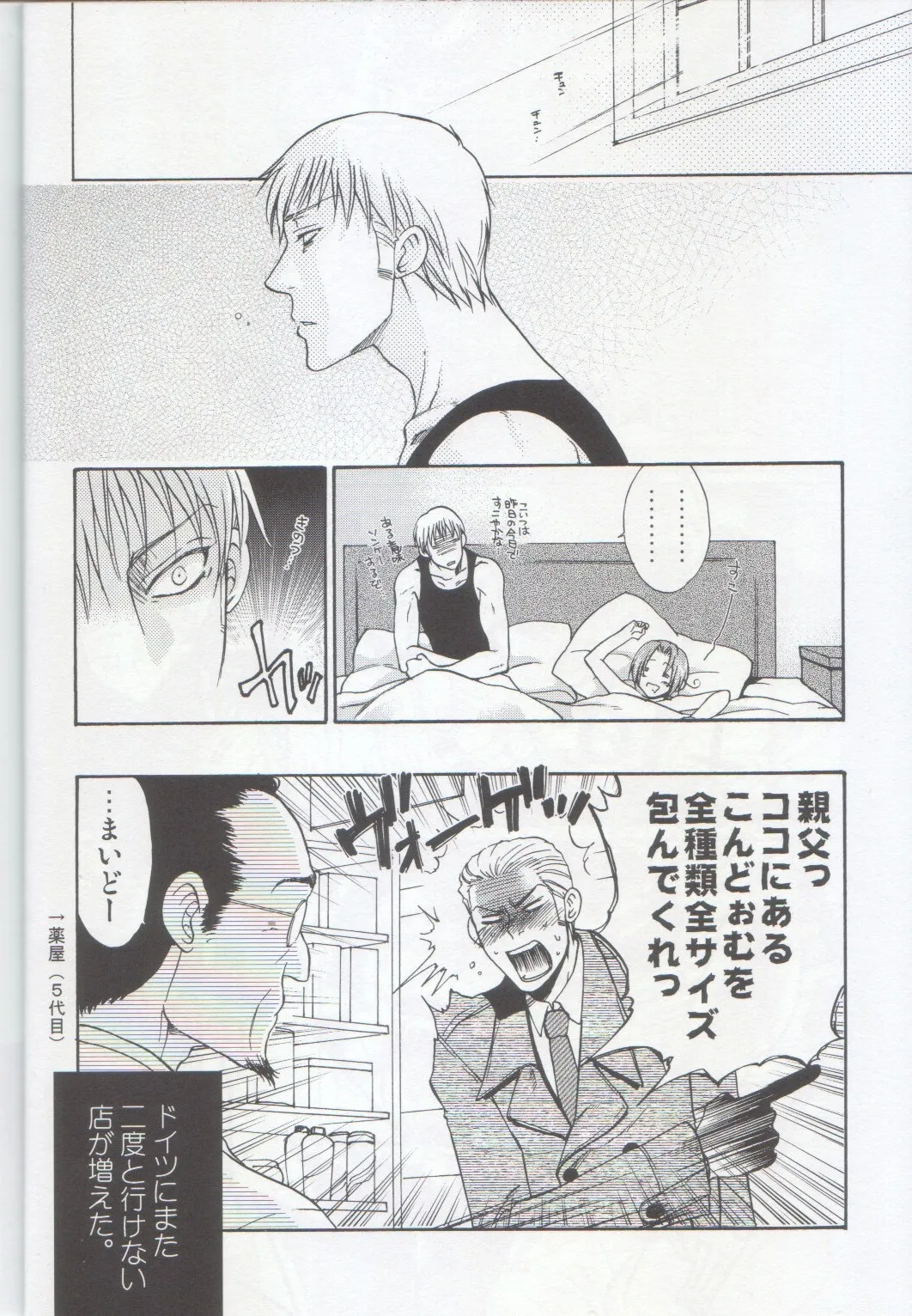 おとなの絵本 Page.18