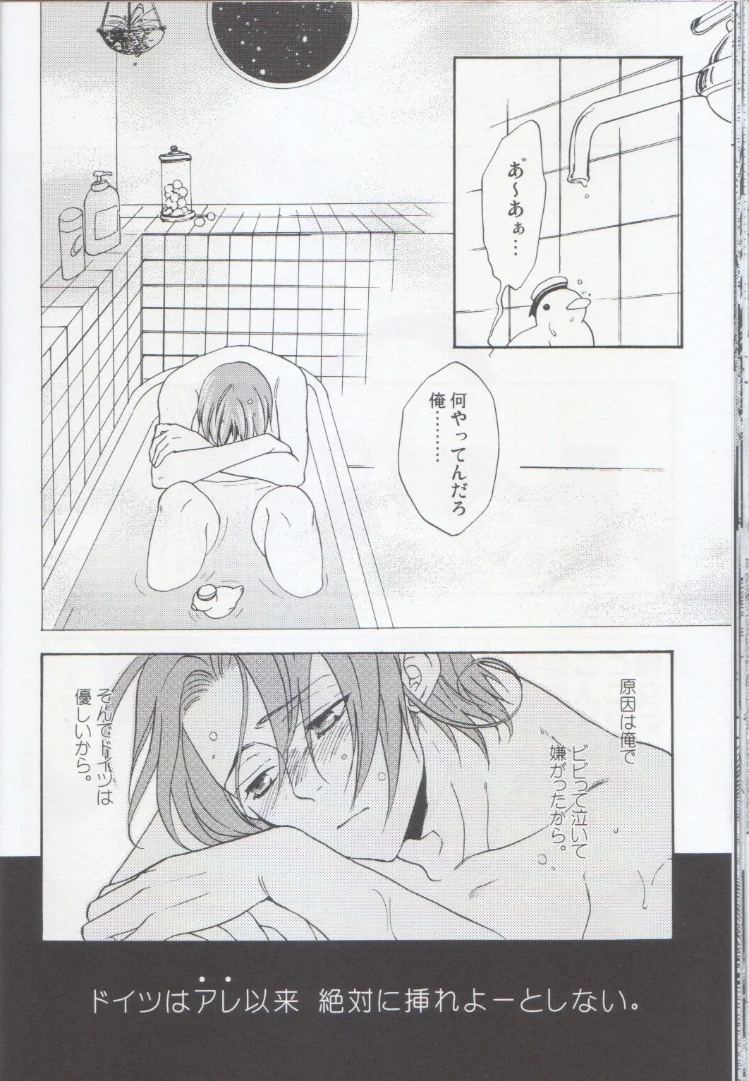 おとなの絵本 Page.20