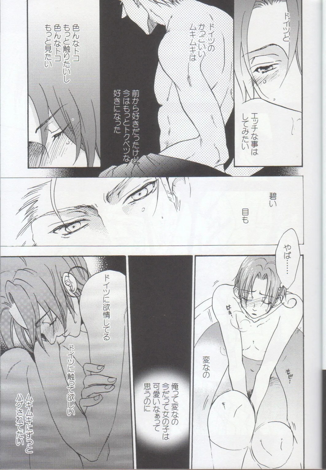 おとなの絵本 Page.21